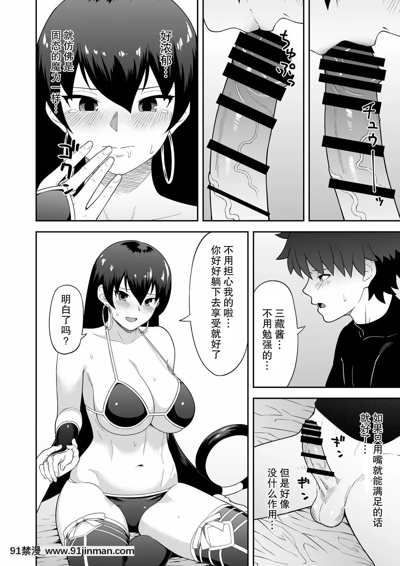 (C97)[虹を待ちながら(枇杷)]お師さんほうし[超勇漢化組][19h 18h]