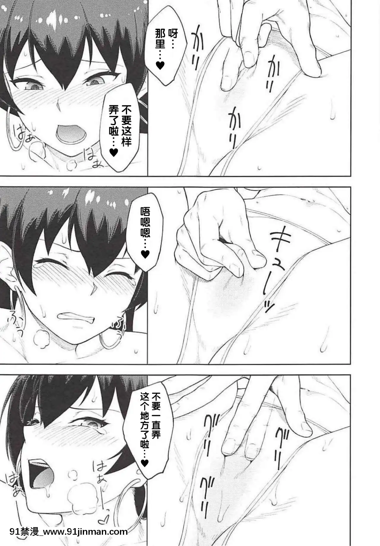 (C94)[虹を待ちながら(枇杷)]三蔵ちゃんと體験修行[超勇漢化組][18h 宅 宅 愛 動漫]