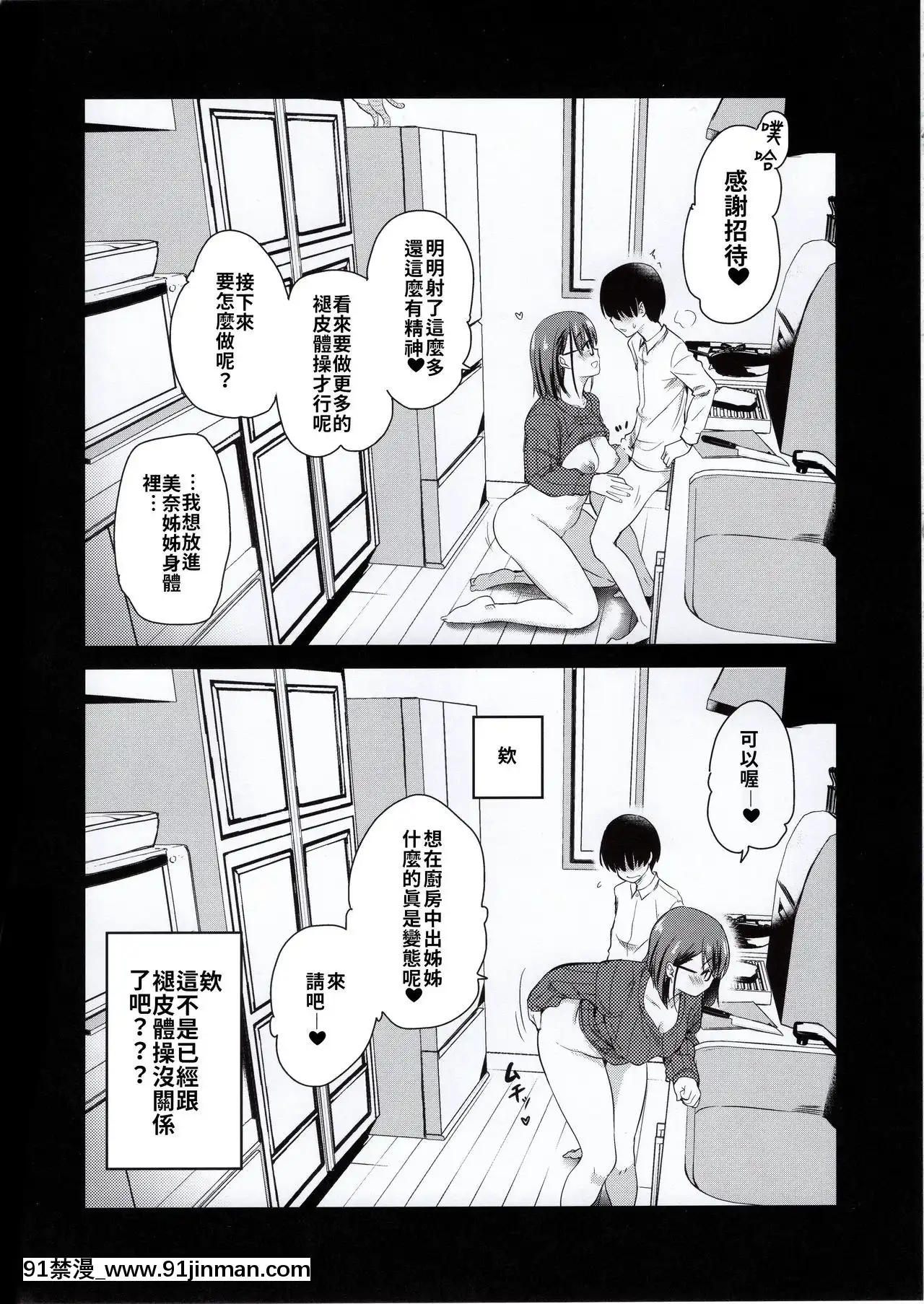 (コミティア131)[真・聖堂☆本舗(聖☆司)]ペット見守りカメラに姉と弟のセックスが映ってた。[禁漫漢化組][couvre feu 18h montreal]
