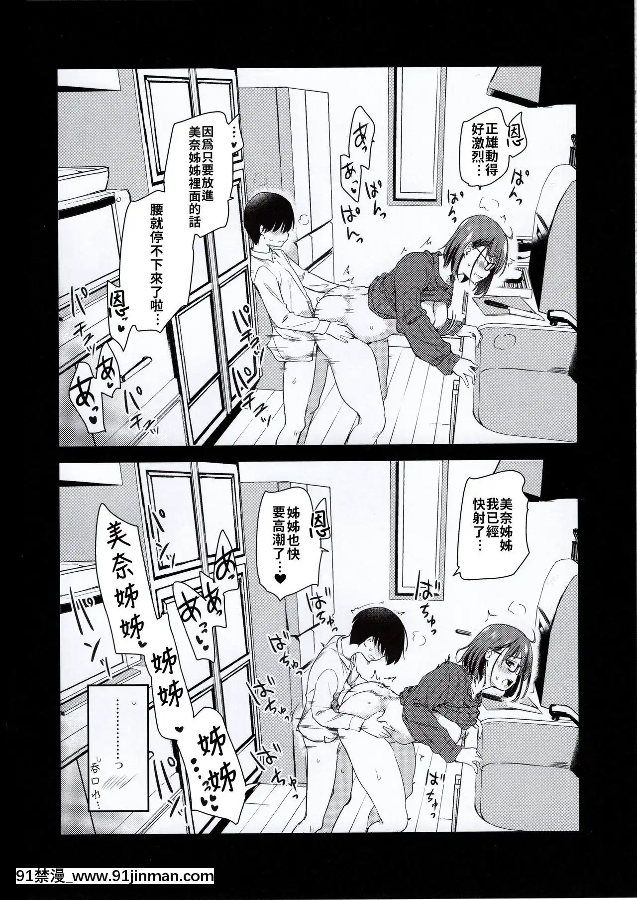 (コミティア131)[真・聖堂☆本舗(聖☆司)]ペット見守りカメラに姉と弟のセックスが映ってた。[禁漫漢化組][couvre feu 18h montreal]