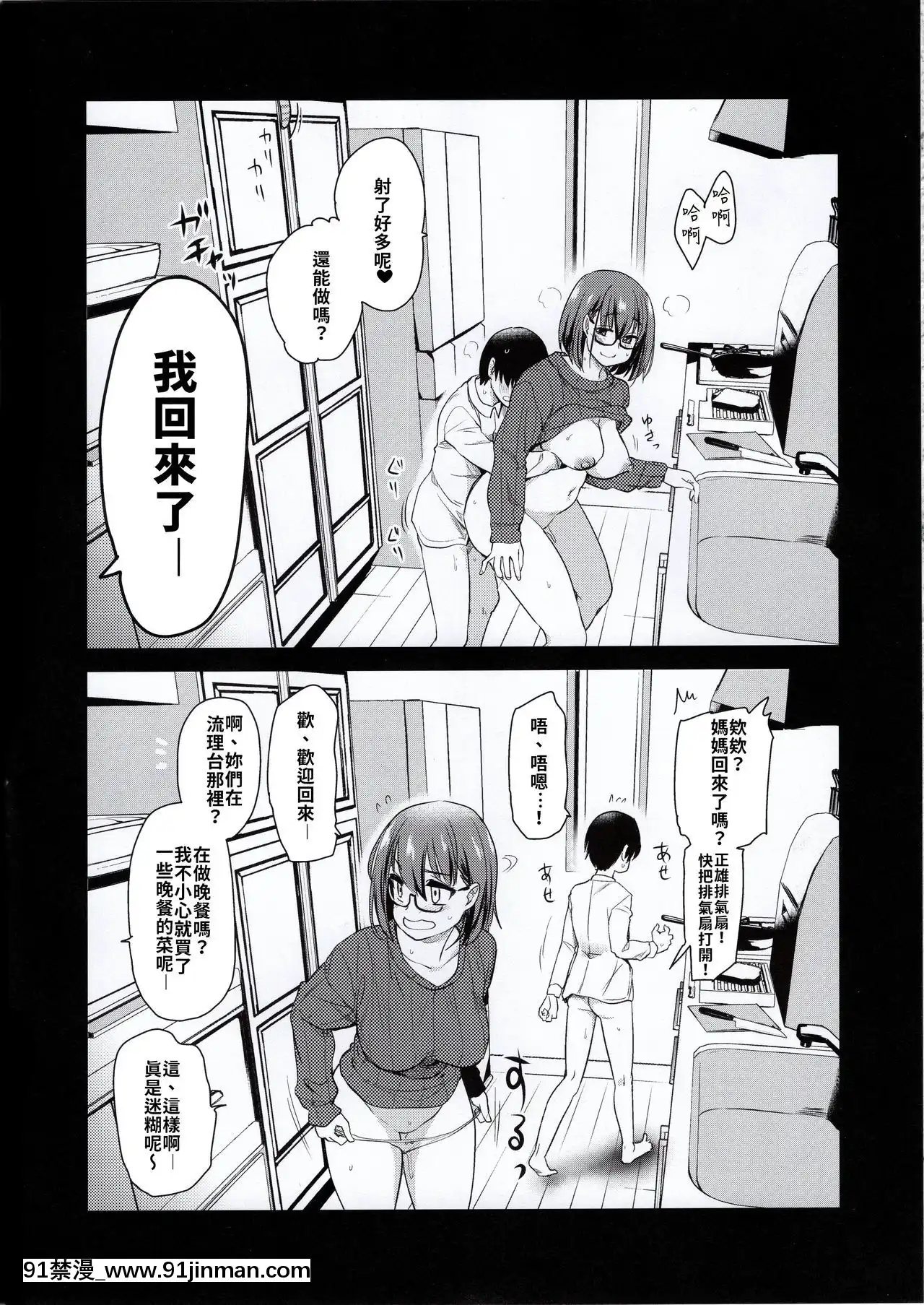 (コミティア131)[真・聖堂☆本舗(聖☆司)]ペット見守りカメラに姉と弟のセックスが映ってた。[禁漫漢化組][couvre feu 18h montreal]