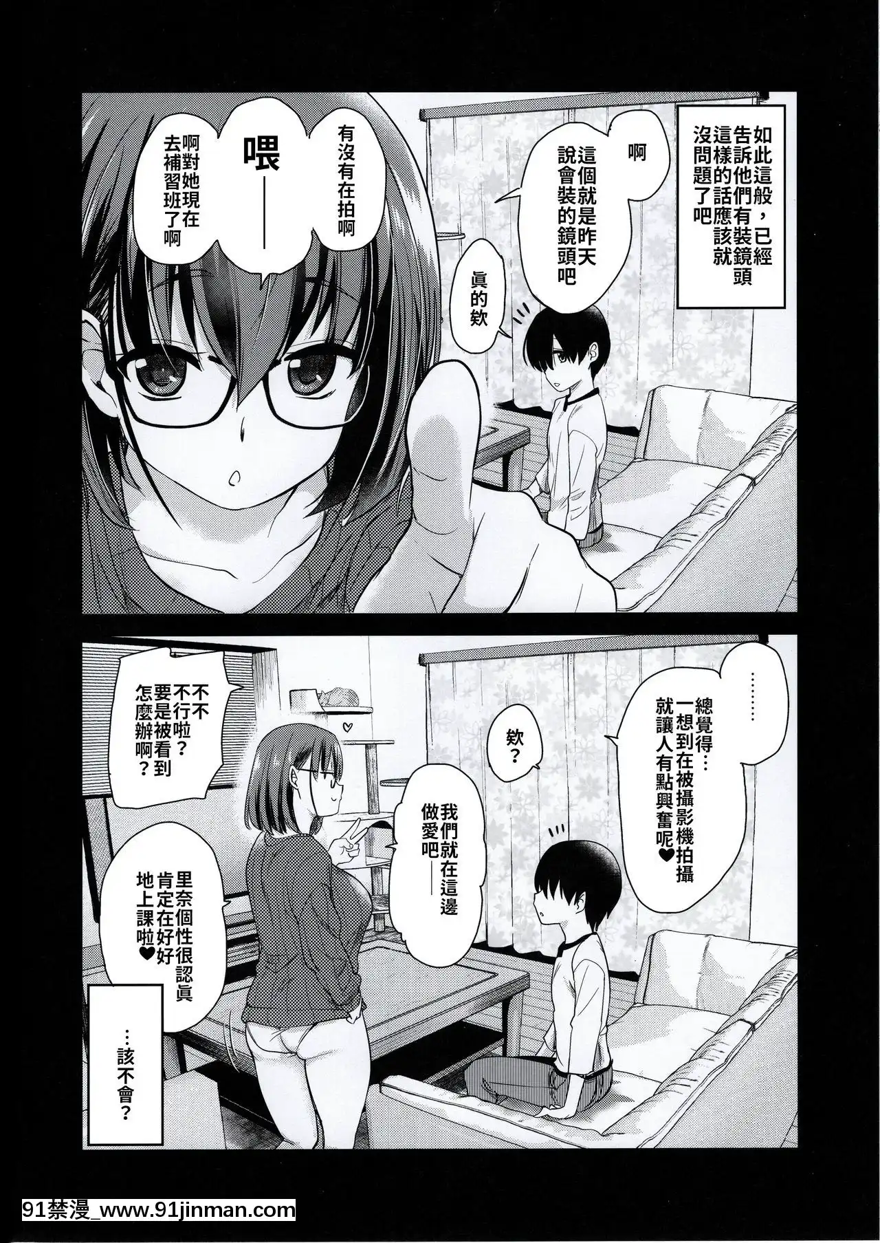 (コミティア131)[真・聖堂☆本舗(聖☆司)]ペット見守りカメラに姉と弟のセックスが映ってた。[禁漫漢化組][couvre feu 18h montreal]