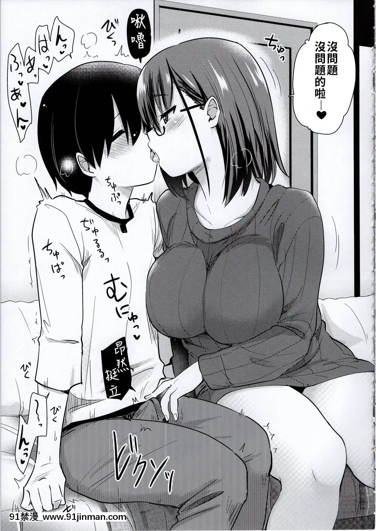 (コミティア131)[真・聖堂☆本舗(聖☆司)]ペット見守りカメラに姉と弟のセックスが映ってた。[禁漫漢化組][couvre feu 18h montreal]