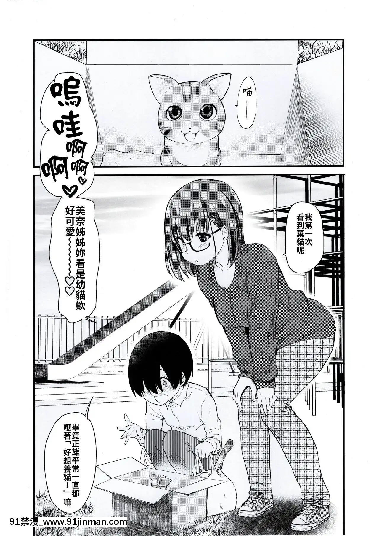 (コミティア131)[真・聖堂☆本舗(聖☆司)]ペット見守りカメラに姉と弟のセックスが映ってた。[禁漫漢化組][couvre feu 18h montreal]