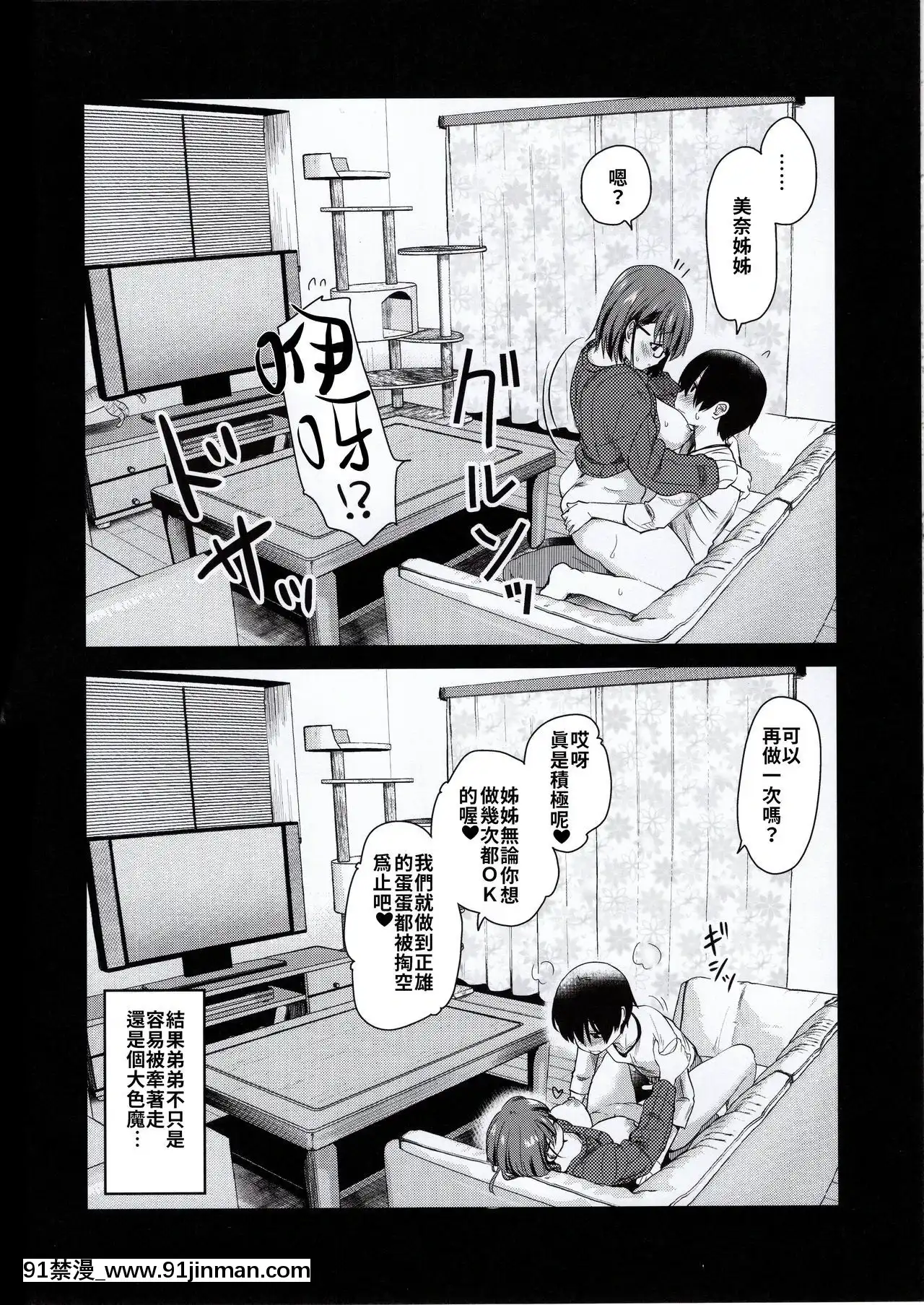 (コミティア131)[真・聖堂☆本舗(聖☆司)]ペット見守りカメラに姉と弟のセックスが映ってた。[禁漫漢化組][couvre feu 18h montreal]