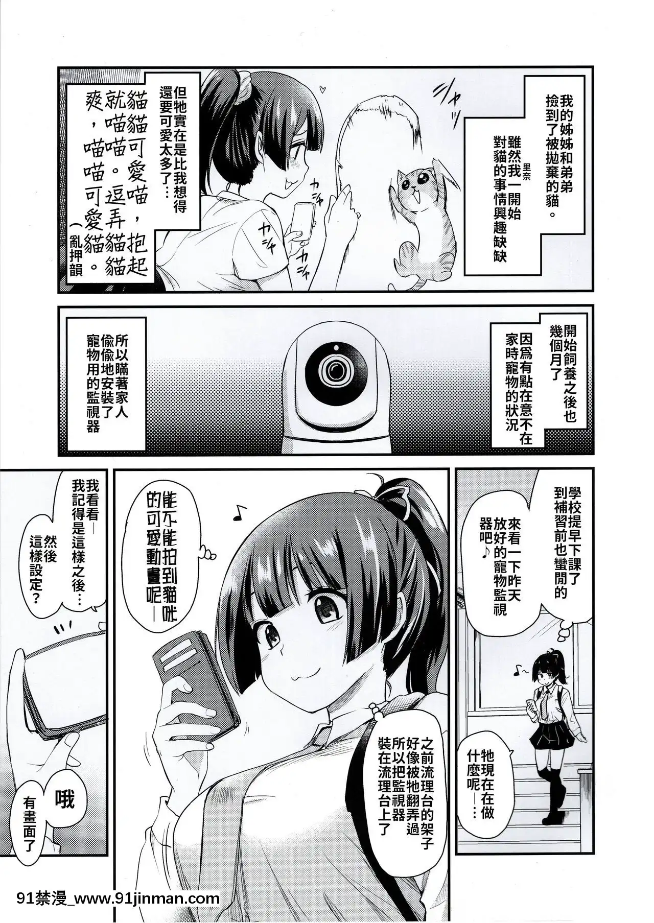 (コミティア131)[真・聖堂☆本舗(聖☆司)]ペット見守りカメラに姉と弟のセックスが映ってた。[禁漫漢化組][couvre feu 18h montreal]