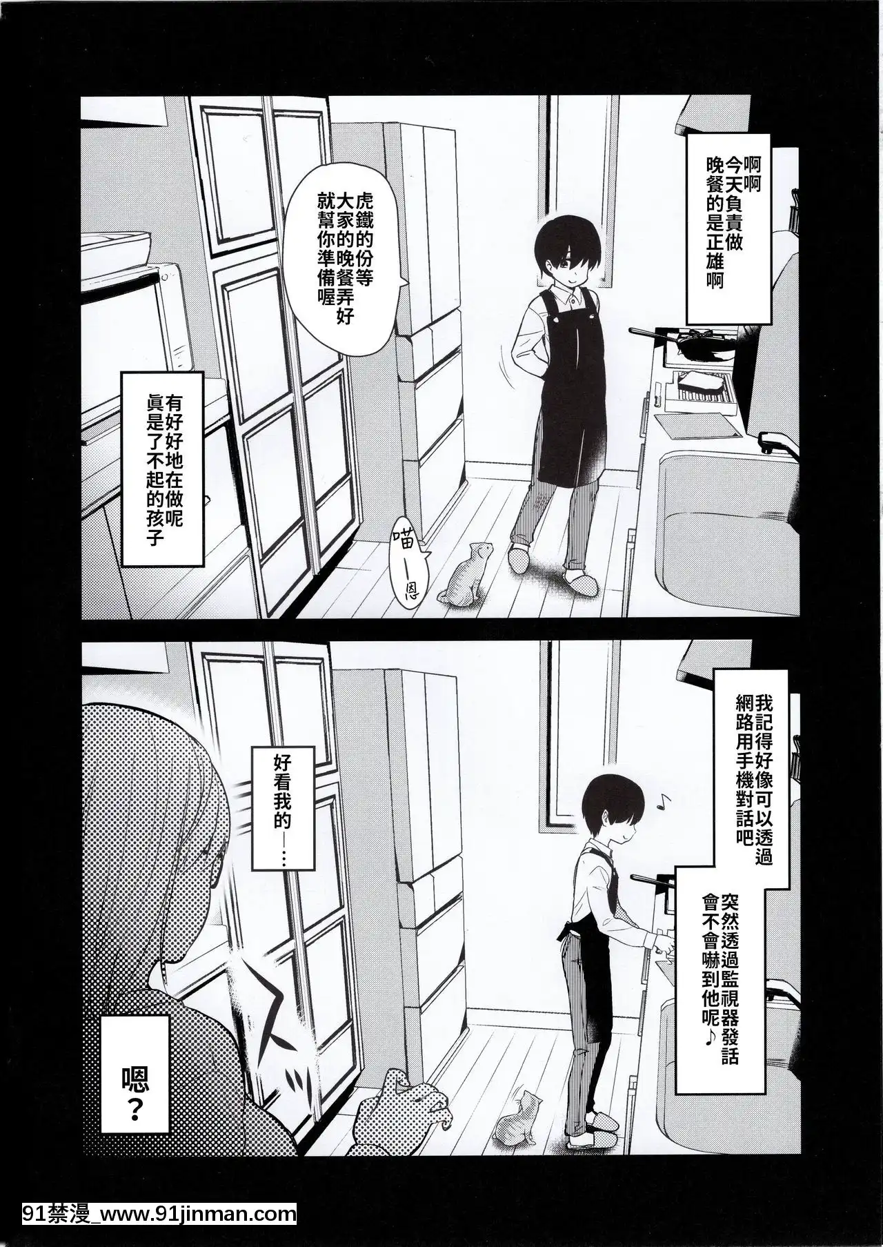 (コミティア131)[真・聖堂☆本舗(聖☆司)]ペット見守りカメラに姉と弟のセックスが映ってた。[禁漫漢化組][couvre feu 18h montreal]