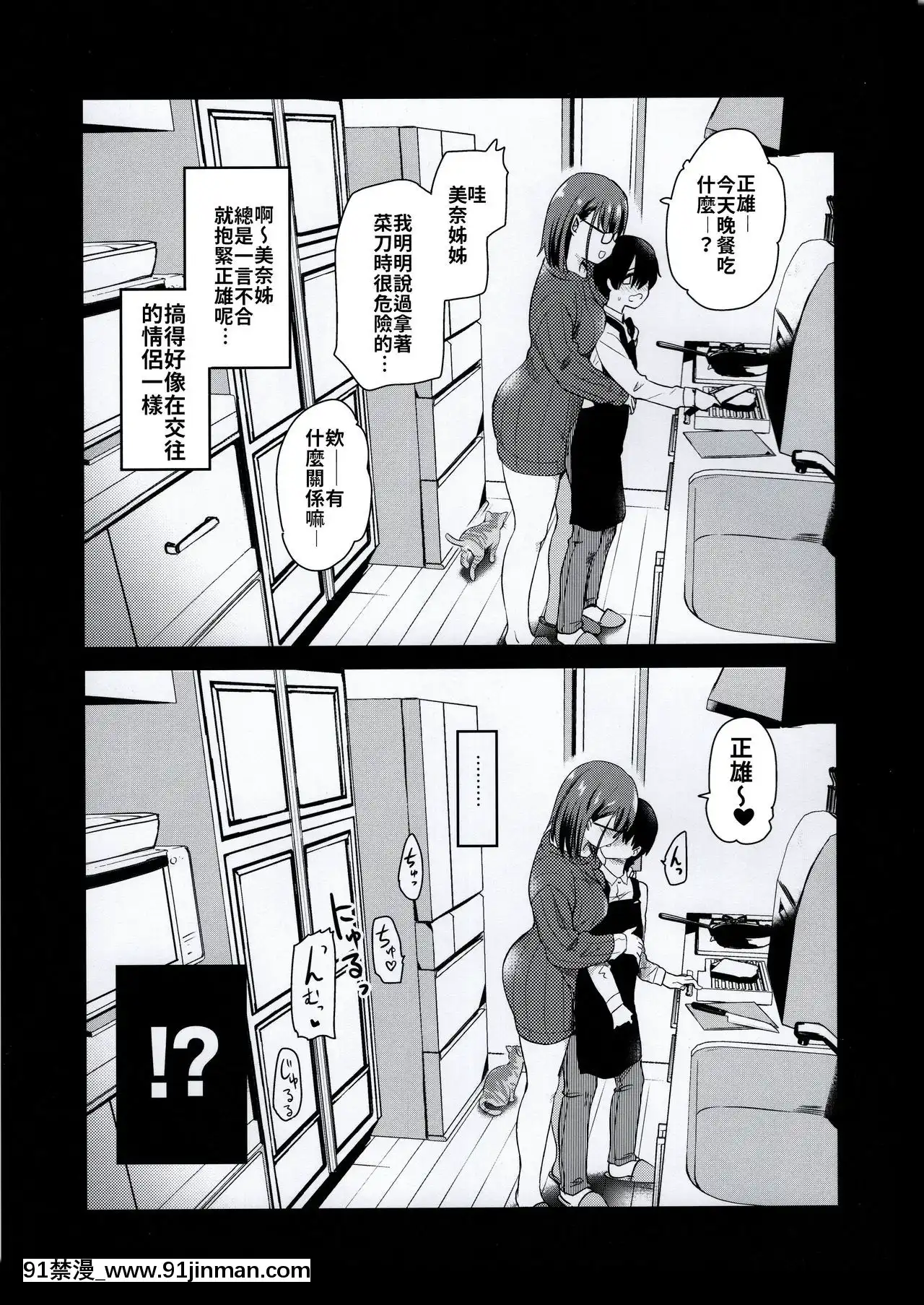(コミティア131)[真・聖堂☆本舗(聖☆司)]ペット見守りカメラに姉と弟のセックスが映ってた。[禁漫漢化組][couvre feu 18h montreal]