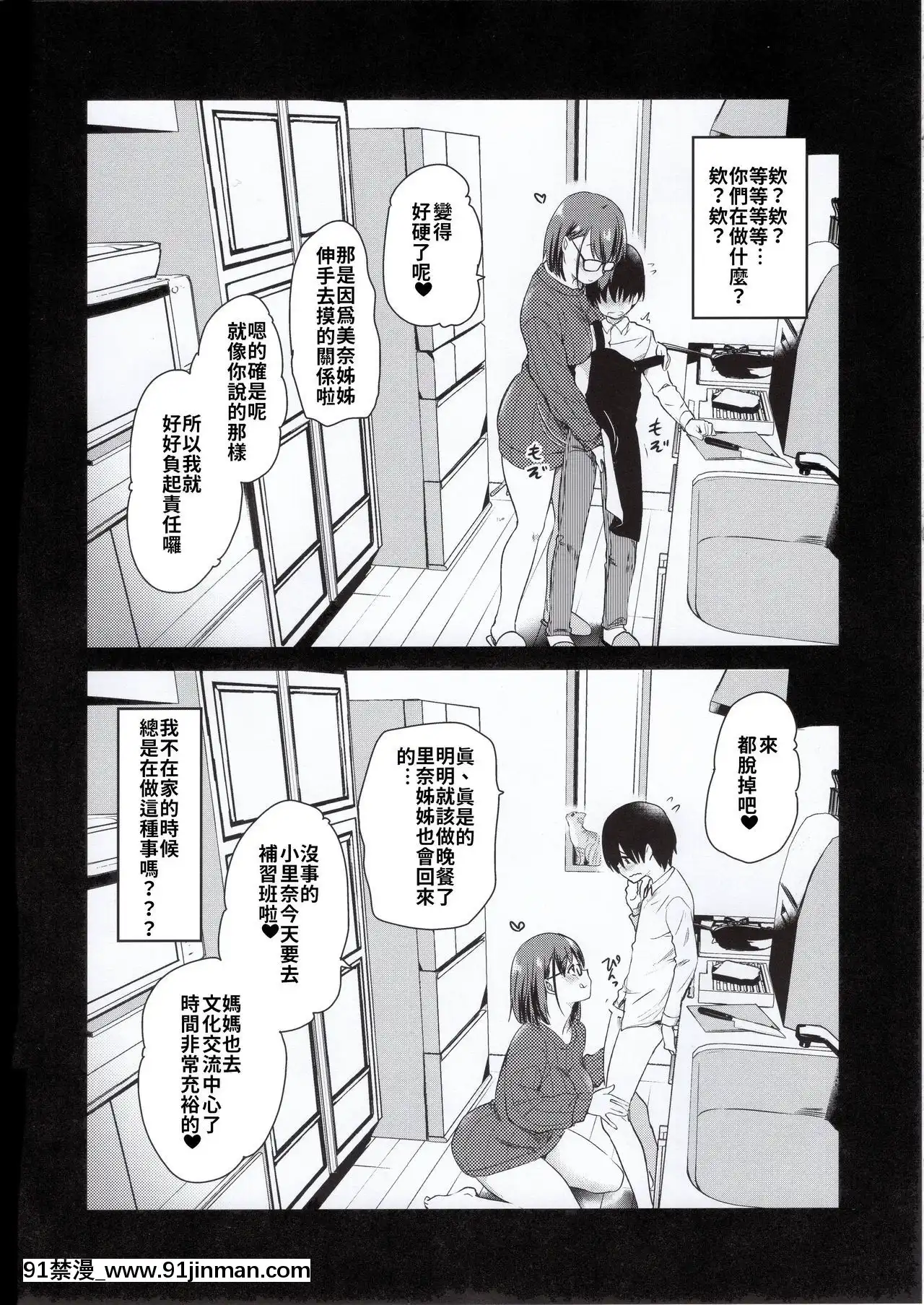 (コミティア131)[真・聖堂☆本舗(聖☆司)]ペット見守りカメラに姉と弟のセックスが映ってた。[禁漫漢化組][couvre feu 18h montreal]