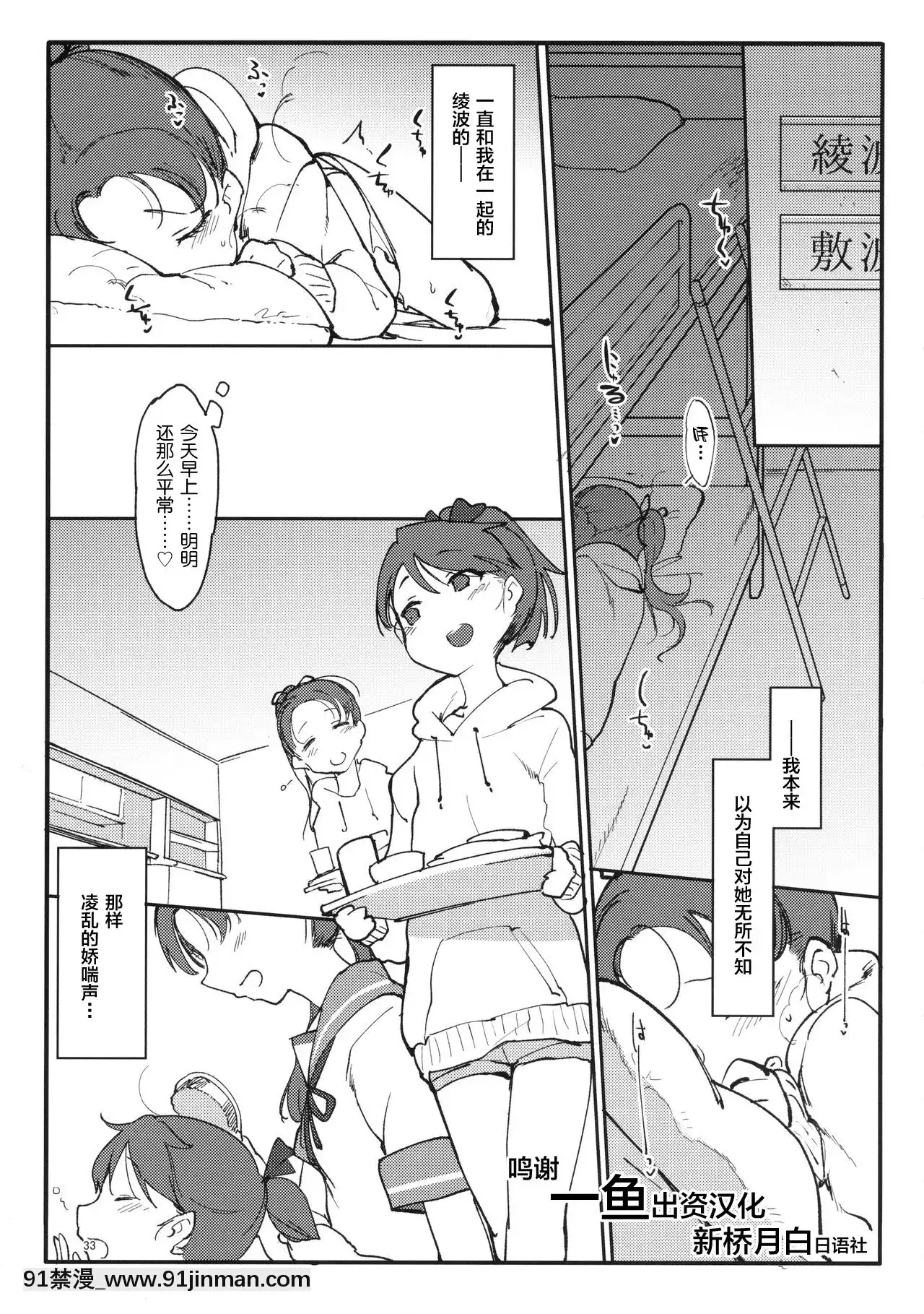 [新橋月白日語社](C90)[SHIS(Zトン)]変態せれくしょんch.3(艦隊これくしょん-艦これ-)[gaia agioritiko 14-18h peloponnese pgi 2017]