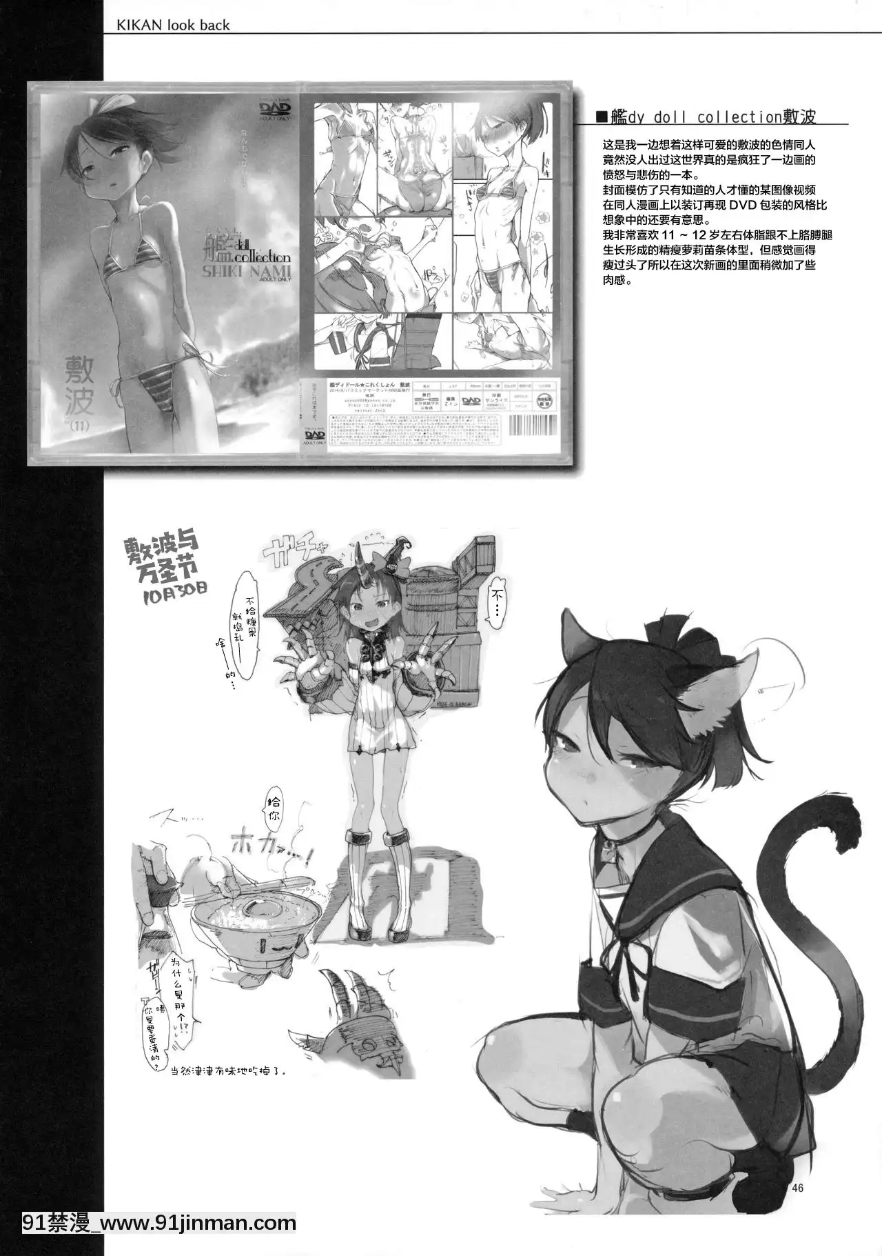 [新橋月白日語社](C90)[SHIS(Zトン)]変態せれくしょんch.3(艦隊これくしょん-艦これ-)[色情漫畫 媽媽]