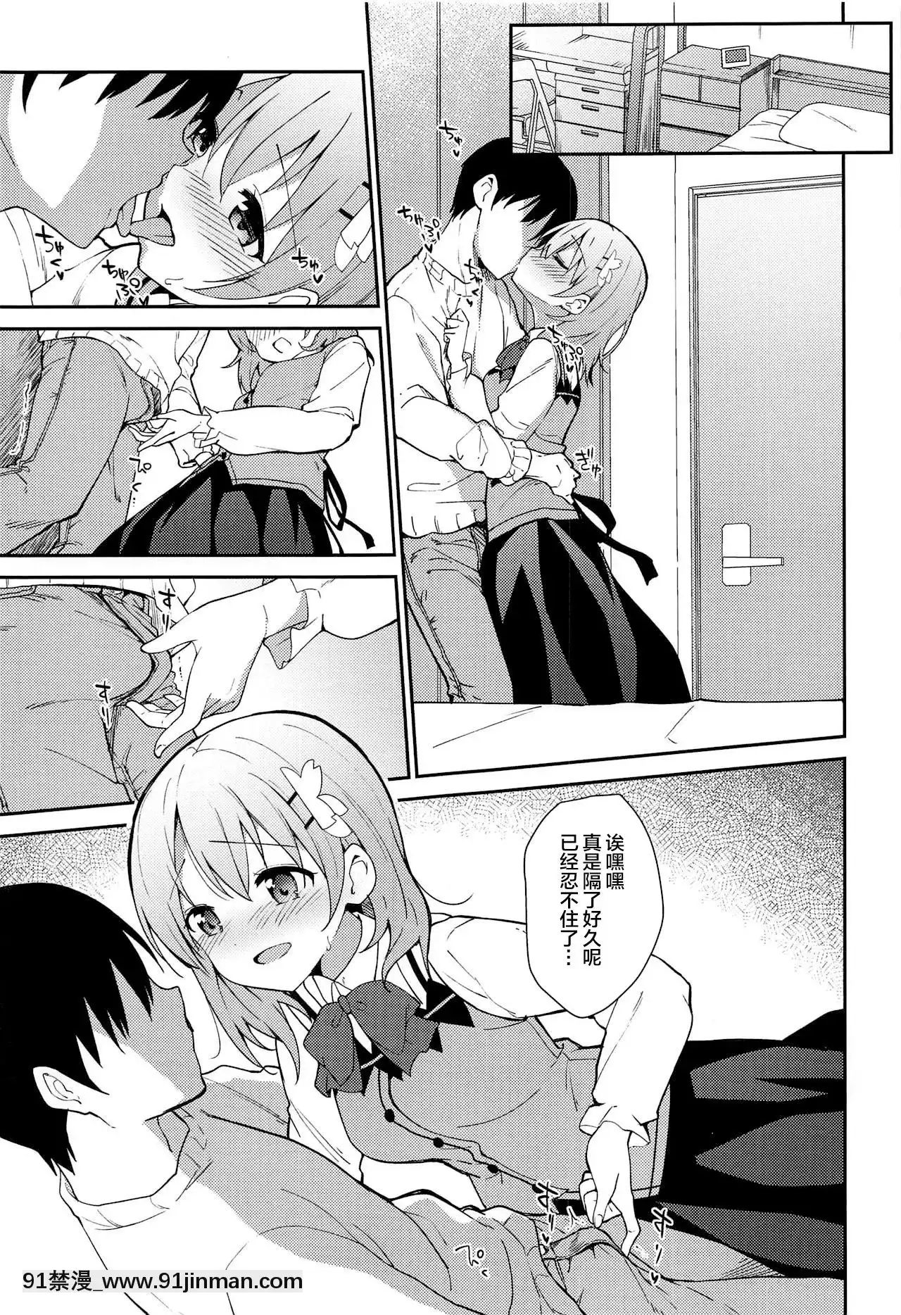 [新橋月白日語社](C97)[咳寢(咳寢はじめ)]あったかいココアはいかがですか-(ご注文はうさぎですか-)[中國 h漫 古]