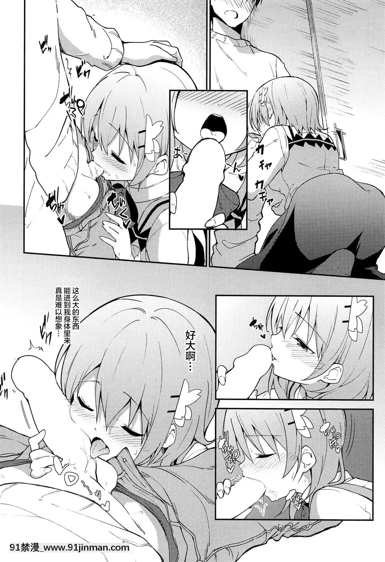[新橋月白日語社](C97)[咳寢(咳寢はじめ)]あったかいココアはいかがですか-(ご注文はうさぎですか-)[中國 h漫 古]