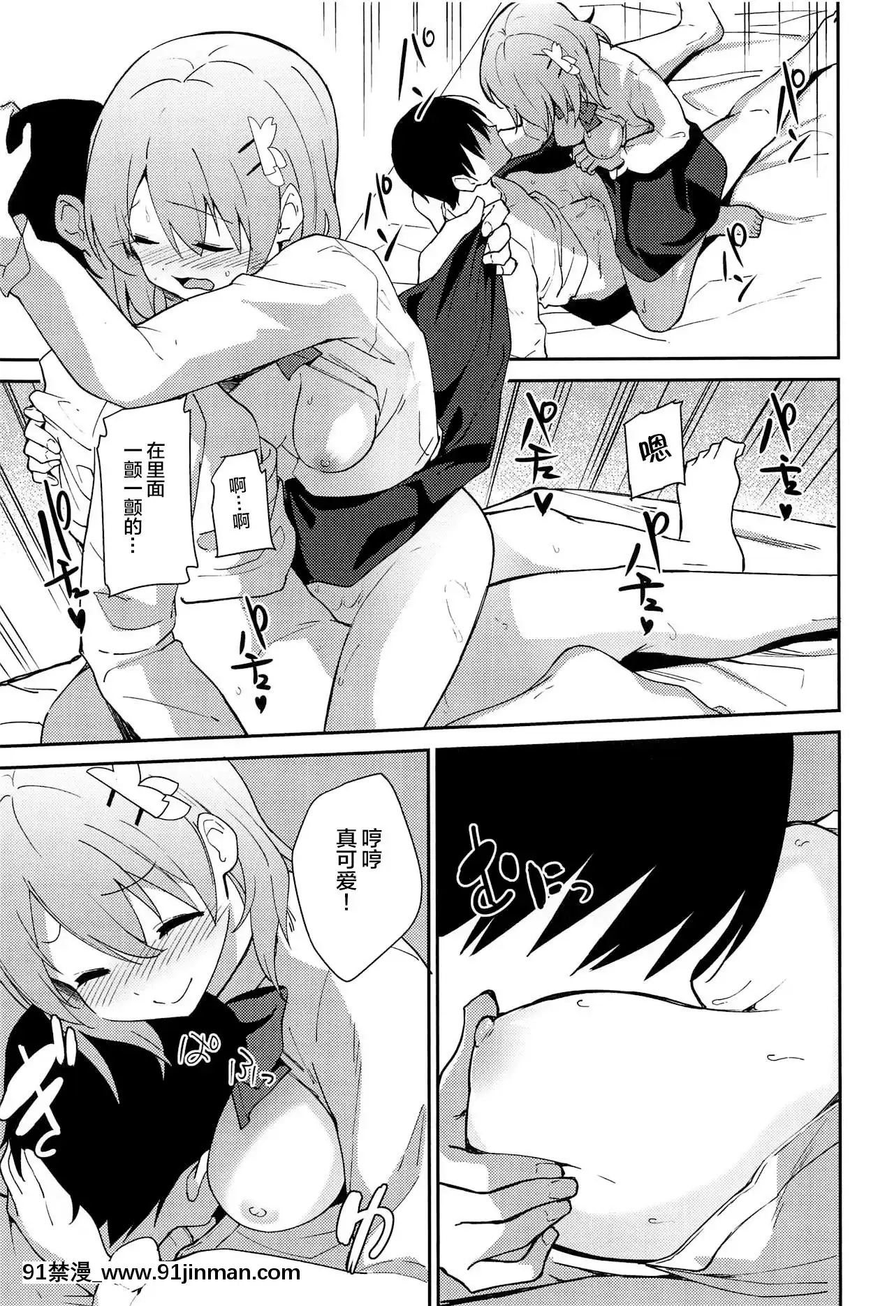 [新橋月白日語社](C97)[咳寢(咳寢はじめ)]あったかいココアはいかがですか-(ご注文はうさぎですか-)[中國 h漫 古]