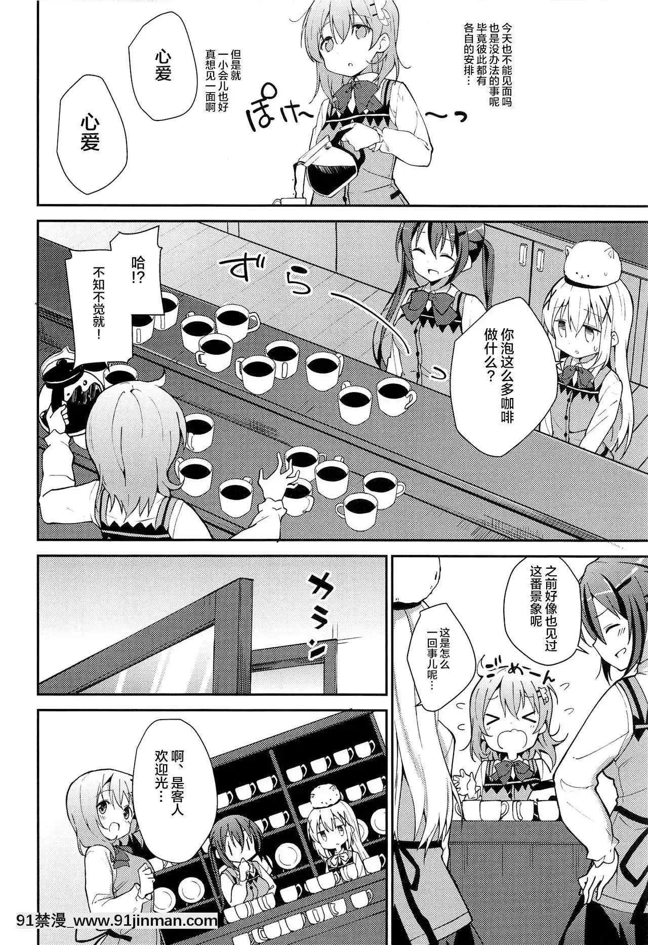 [新橋月白日語社](C97)[咳寢(咳寢はじめ)]あったかいココアはいかがですか-(ご注文はうさぎですか-)[中國 h漫 古]