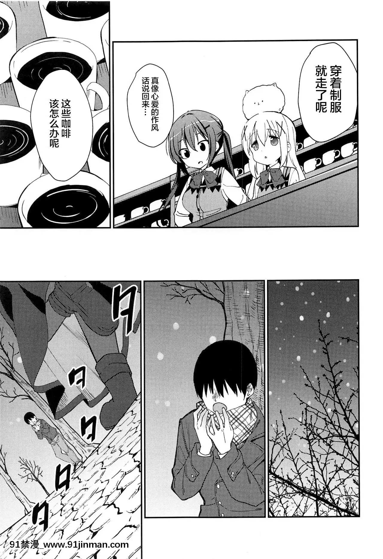 [新橋月白日語社](C97)[咳寢(咳寢はじめ)]あったかいココアはいかがですか-(ご注文はうさぎですか-)[中國 h漫 古]
