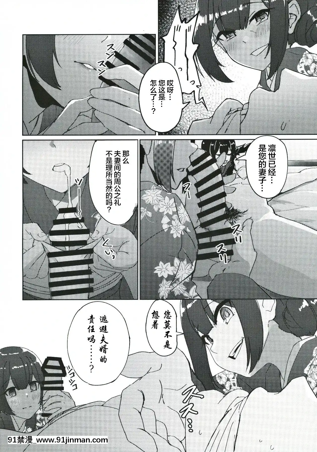 (歌姫庭園21)[ねこのおでこ(猫額)]杜野家にご挨拶に(アイドルマスターシャイニーカラーズ)[上海蚯蚓窝]   (Vườn Utahime 21) Gửi lời chào đến Gia đình Morino (Idolmaster Shiny Colors)【mirai nikki hentai】