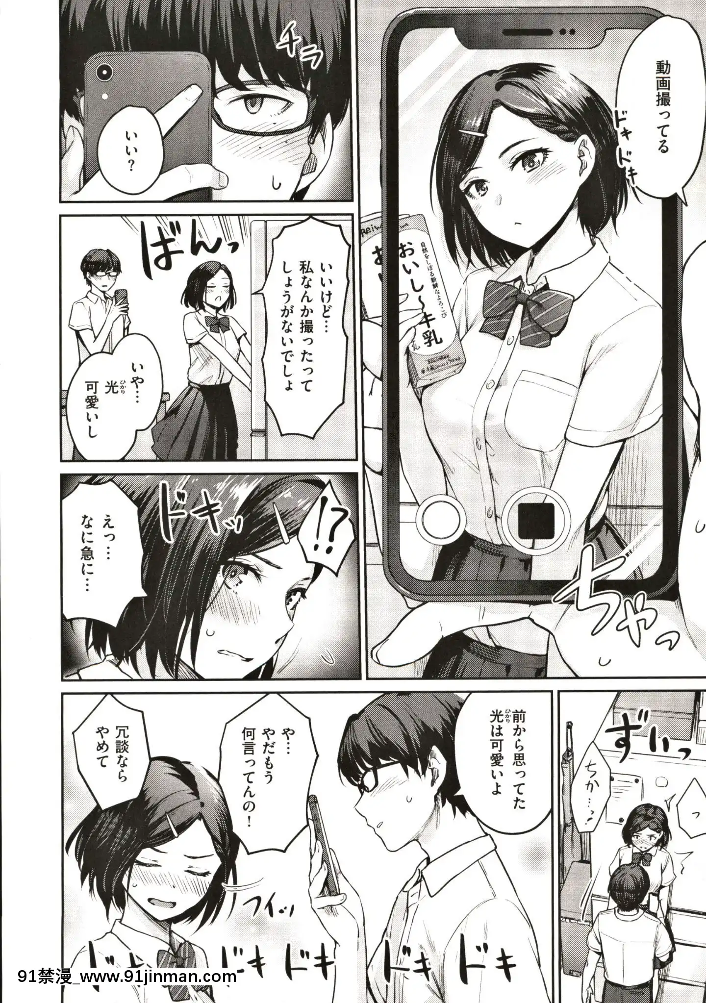 [紅村かる]おんなのこのがっこうせっくす[成人漫畫 在線]