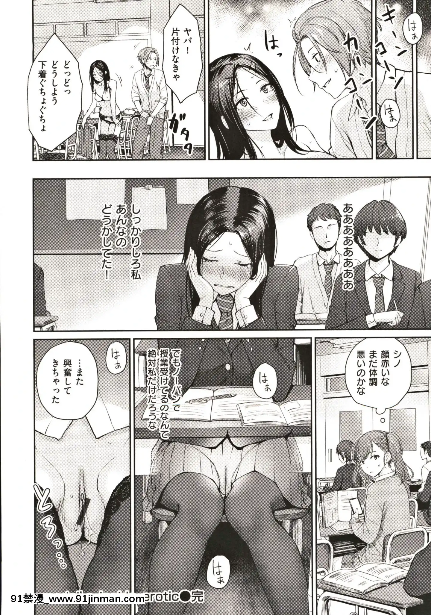 [紅村かる]おんなのこのがっこうせっくす[成人漫畫 在線]