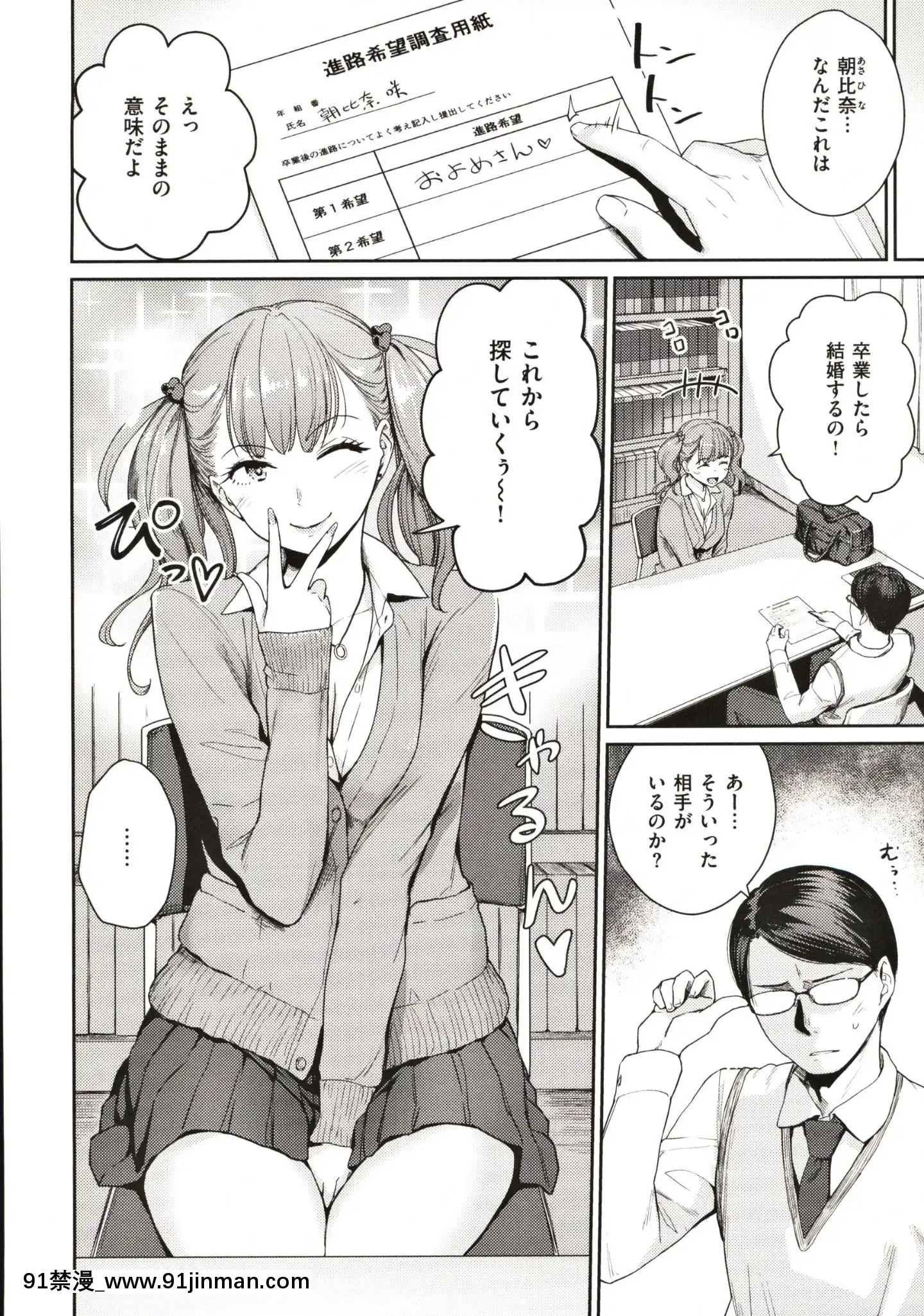 [紅村かる]おんなのこのがっこうせっくす[成人漫畫 在線]