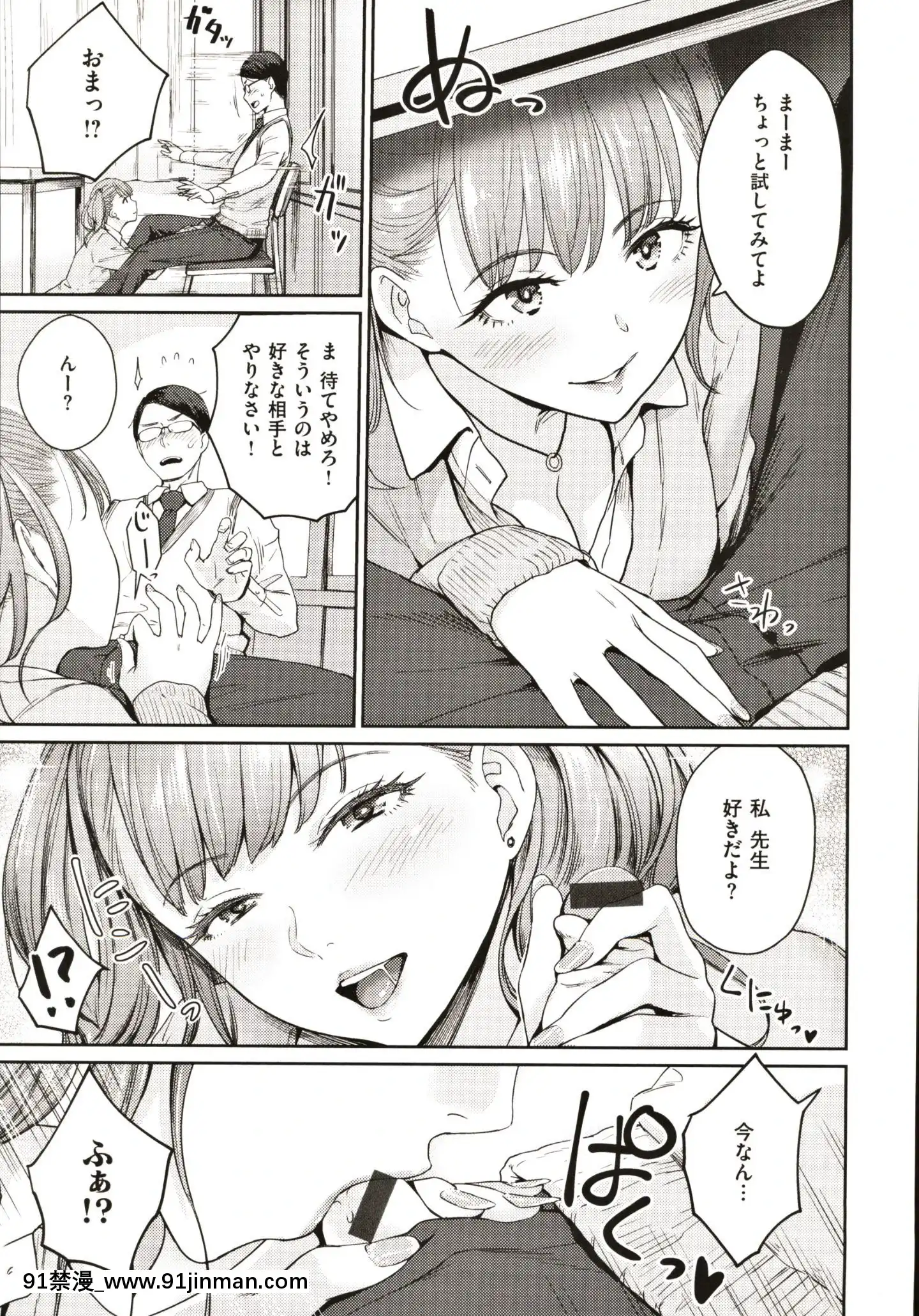 [紅村かる]おんなのこのがっこうせっくす[成人漫畫 在線]