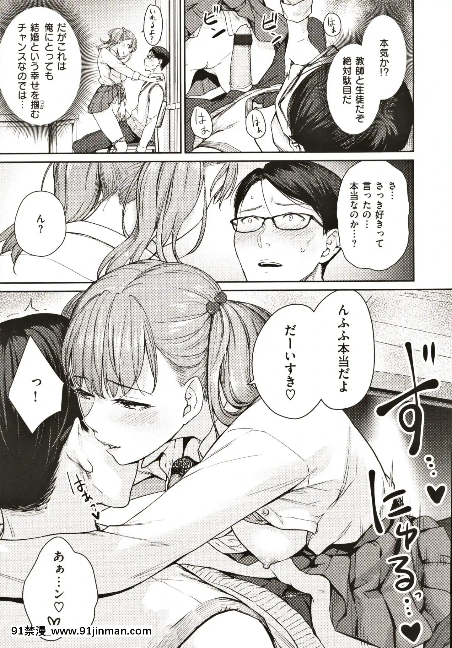 [紅村かる]おんなのこのがっこうせっくす[成人漫畫 在線]