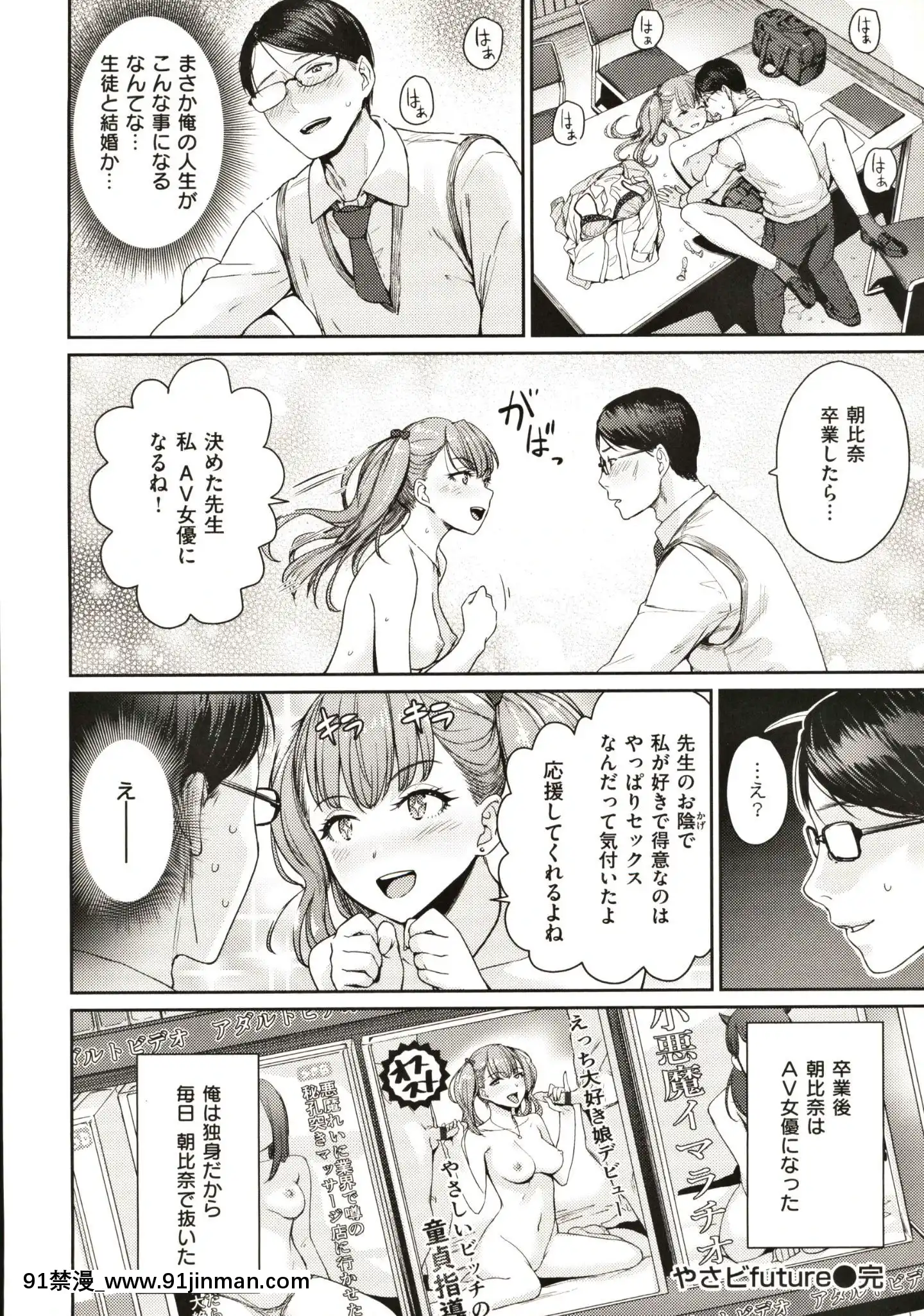 [紅村かる]おんなのこのがっこうせっくす[成人漫畫 在線]