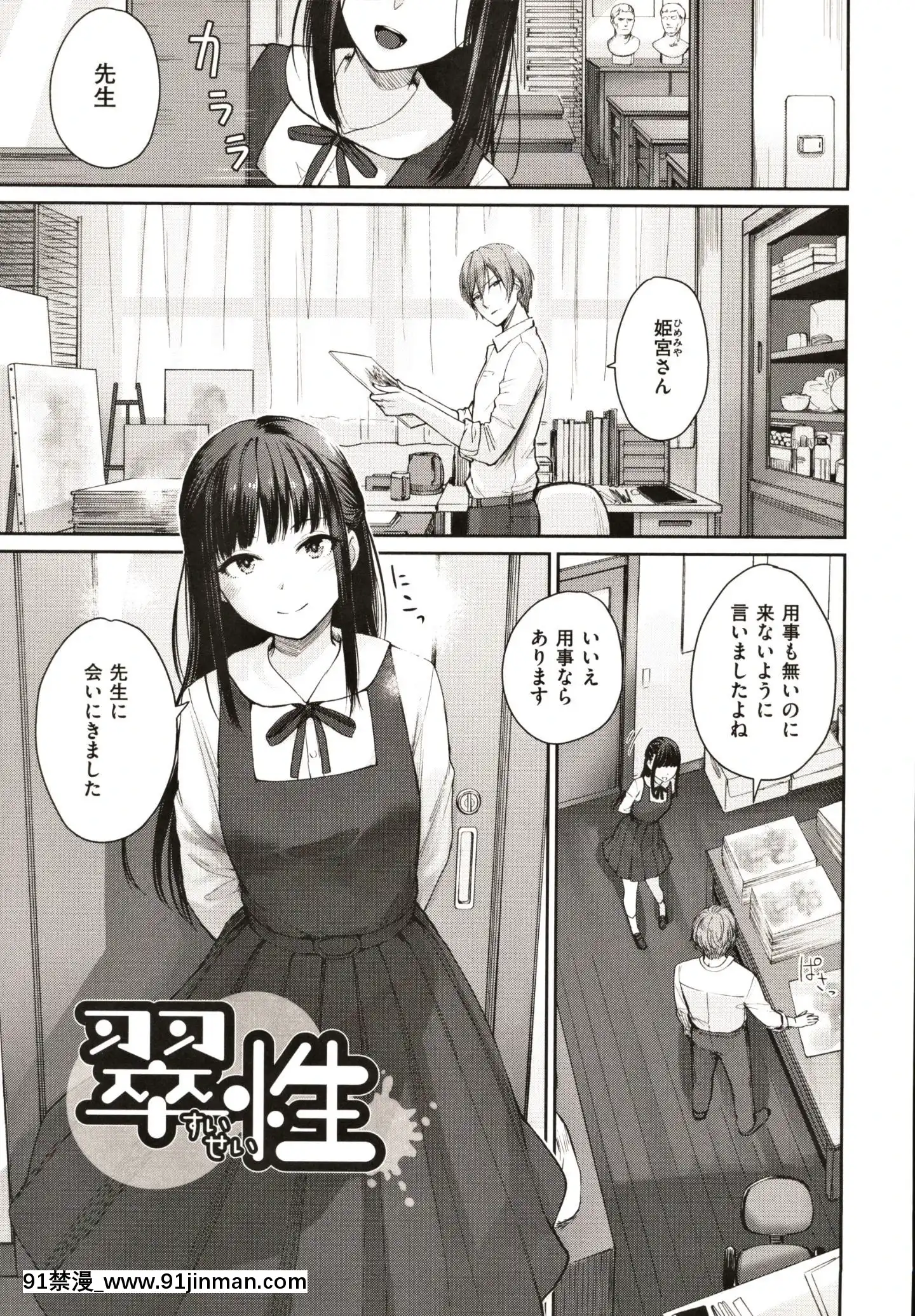 [紅村かる]おんなのこのがっこうせっくす[成人漫畫 在線]