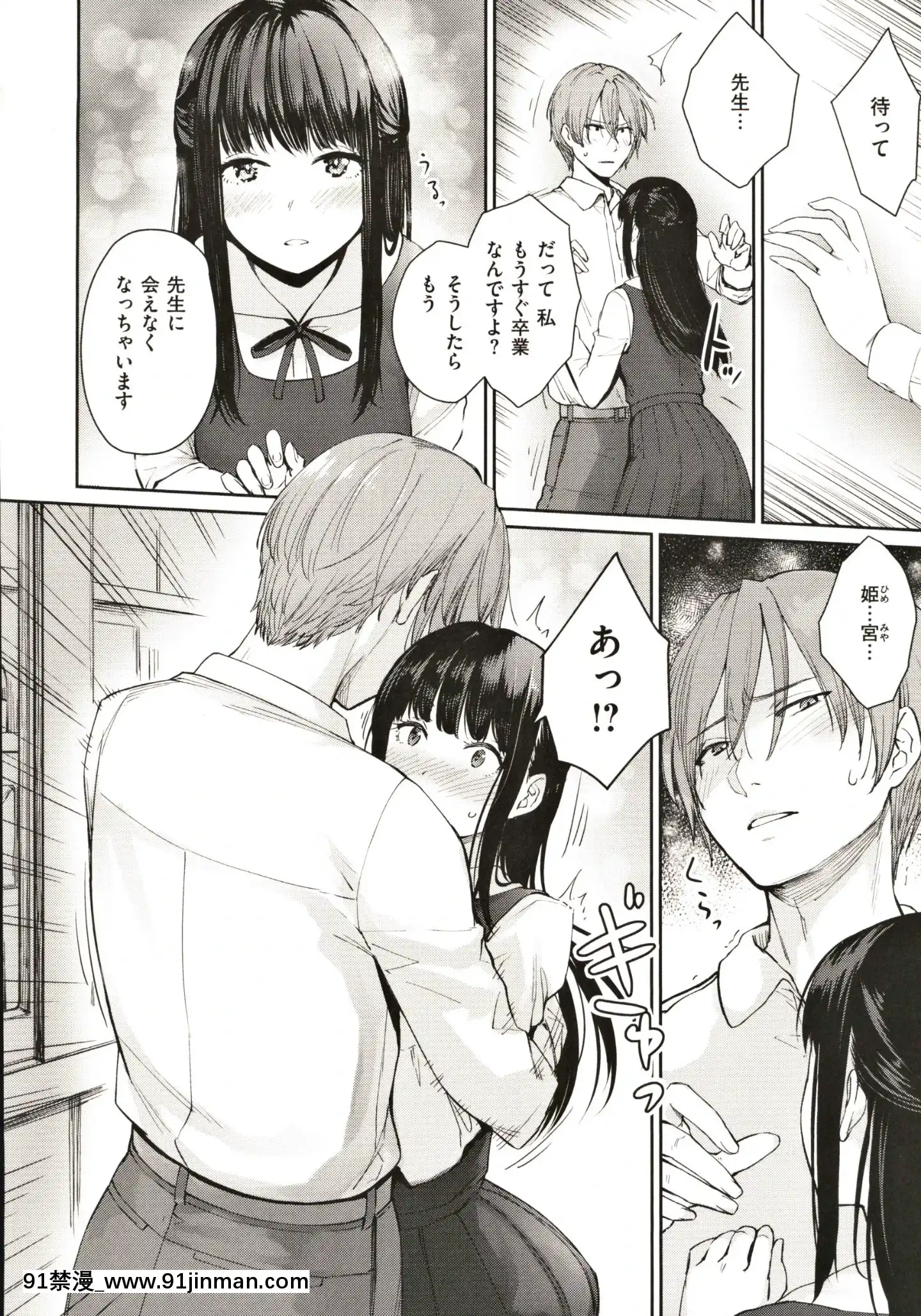 [紅村かる]おんなのこのがっこうせっくす[成人漫畫 在線]