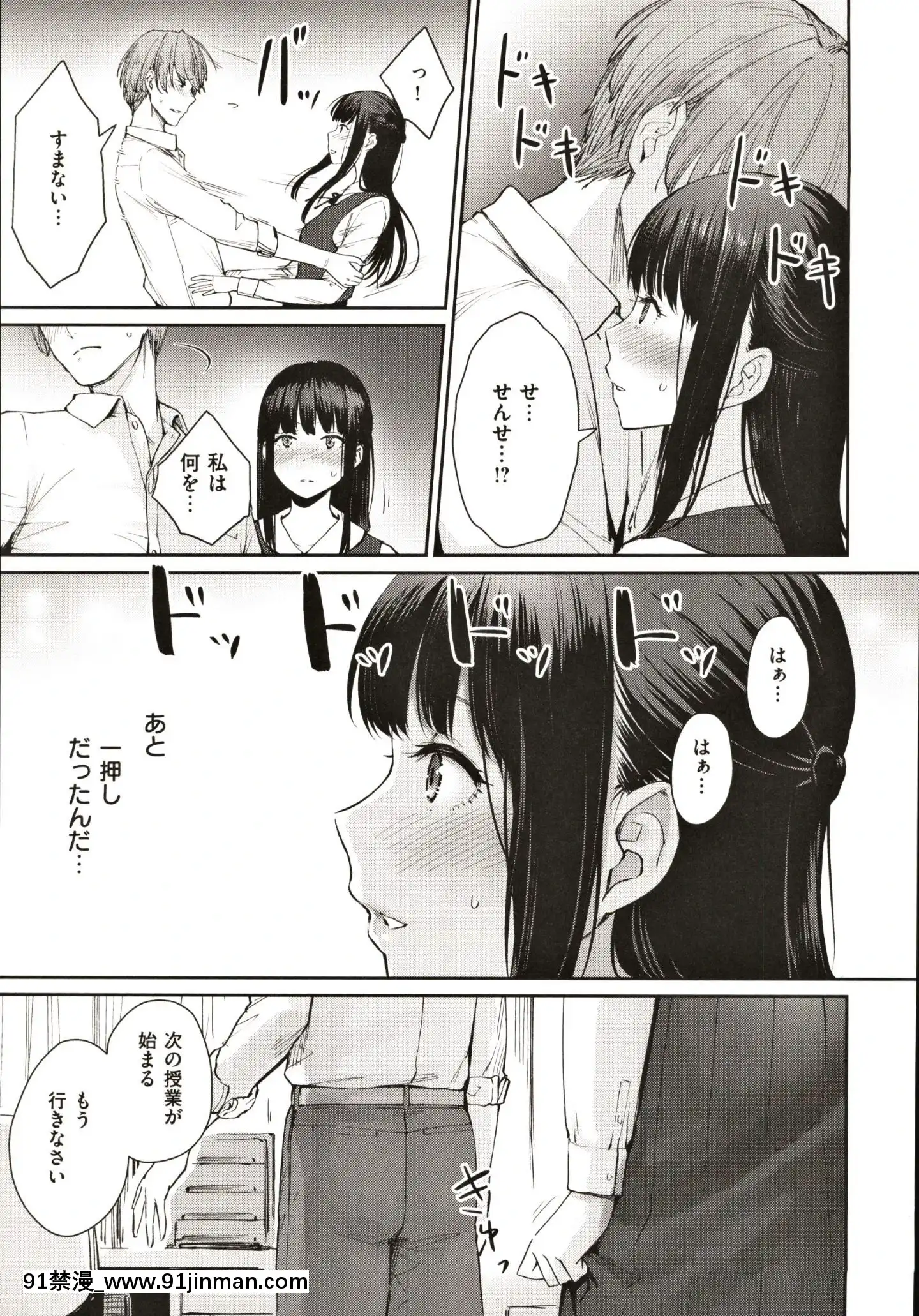 [紅村かる]おんなのこのがっこうせっくす[成人漫畫 在線]