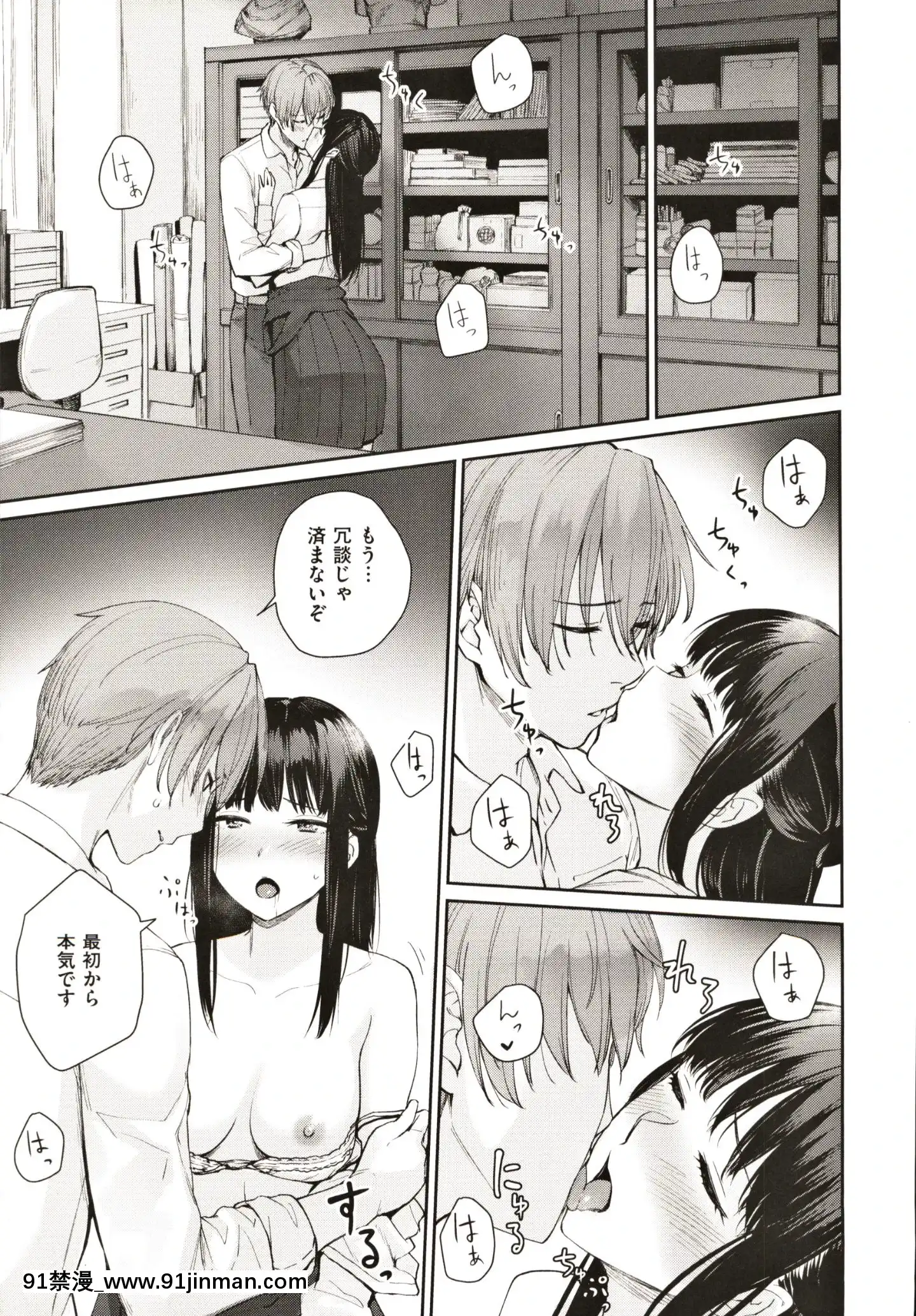 [紅村かる]おんなのこのがっこうせっくす[成人漫畫 在線]