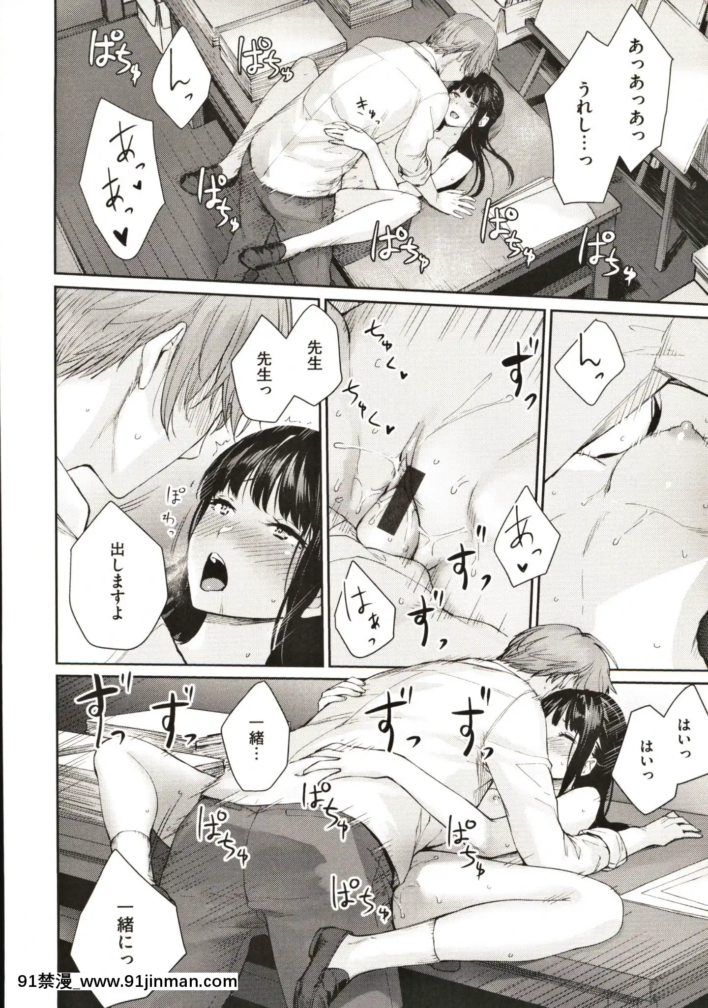 [紅村かる]おんなのこのがっこうせっくす[成人漫畫 在線]