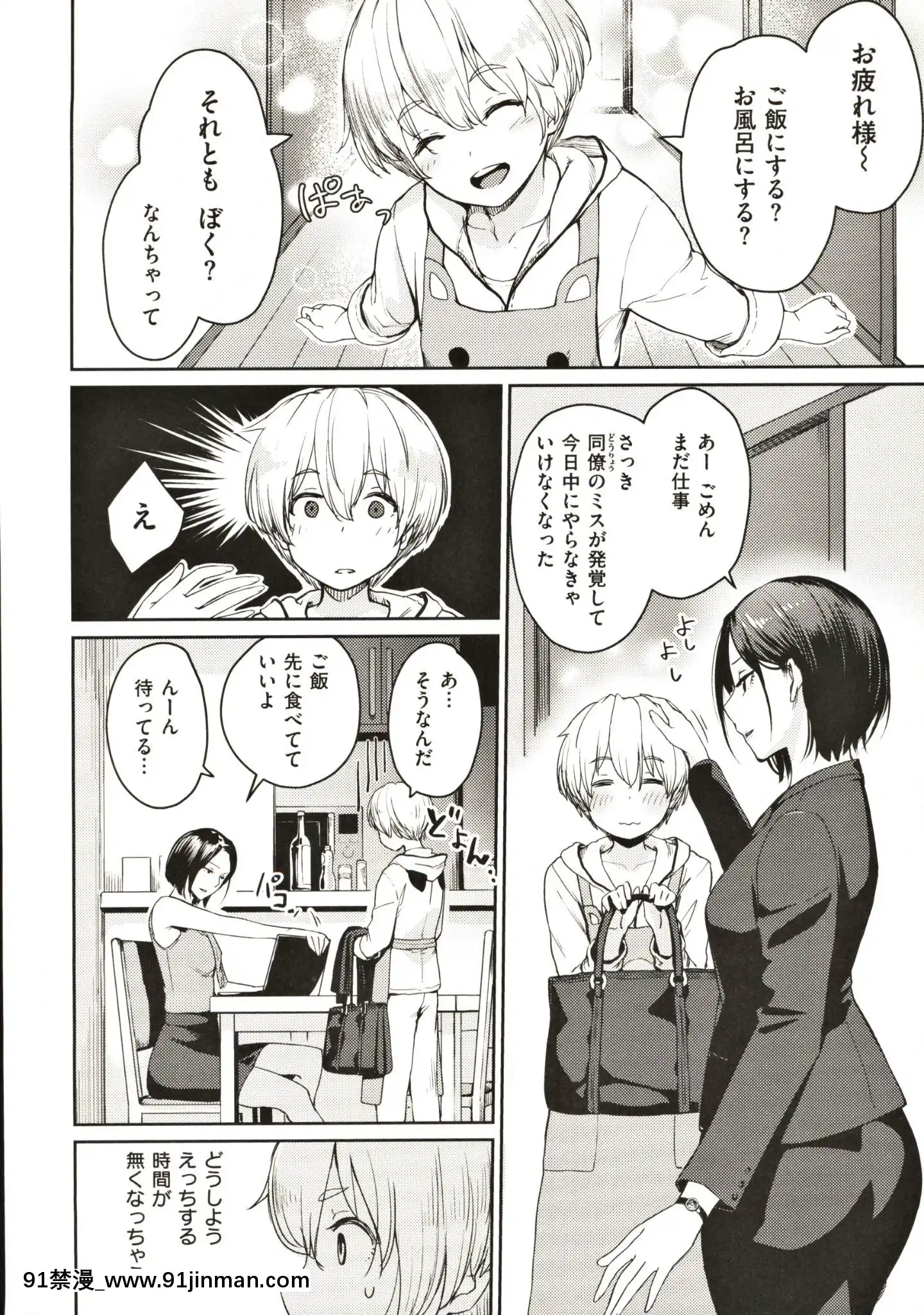 [紅村かる]おんなのこのがっこうせっくす[成人漫畫 在線]