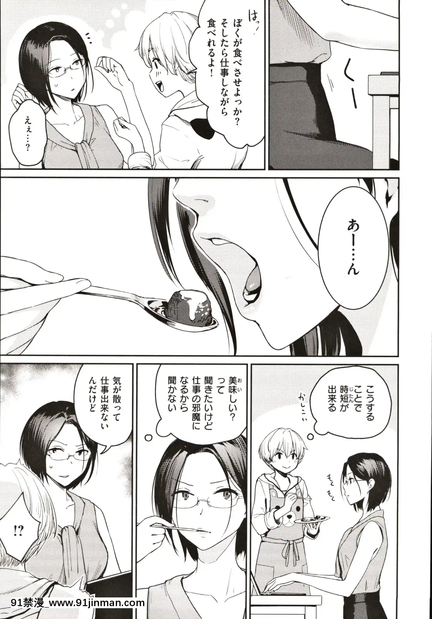 [紅村かる]おんなのこのがっこうせっくす[成人漫畫 在線]