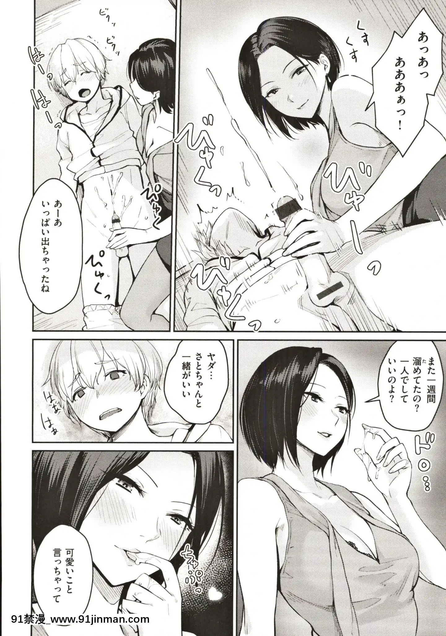 [紅村かる]おんなのこのがっこうせっくす[成人漫畫 在線]