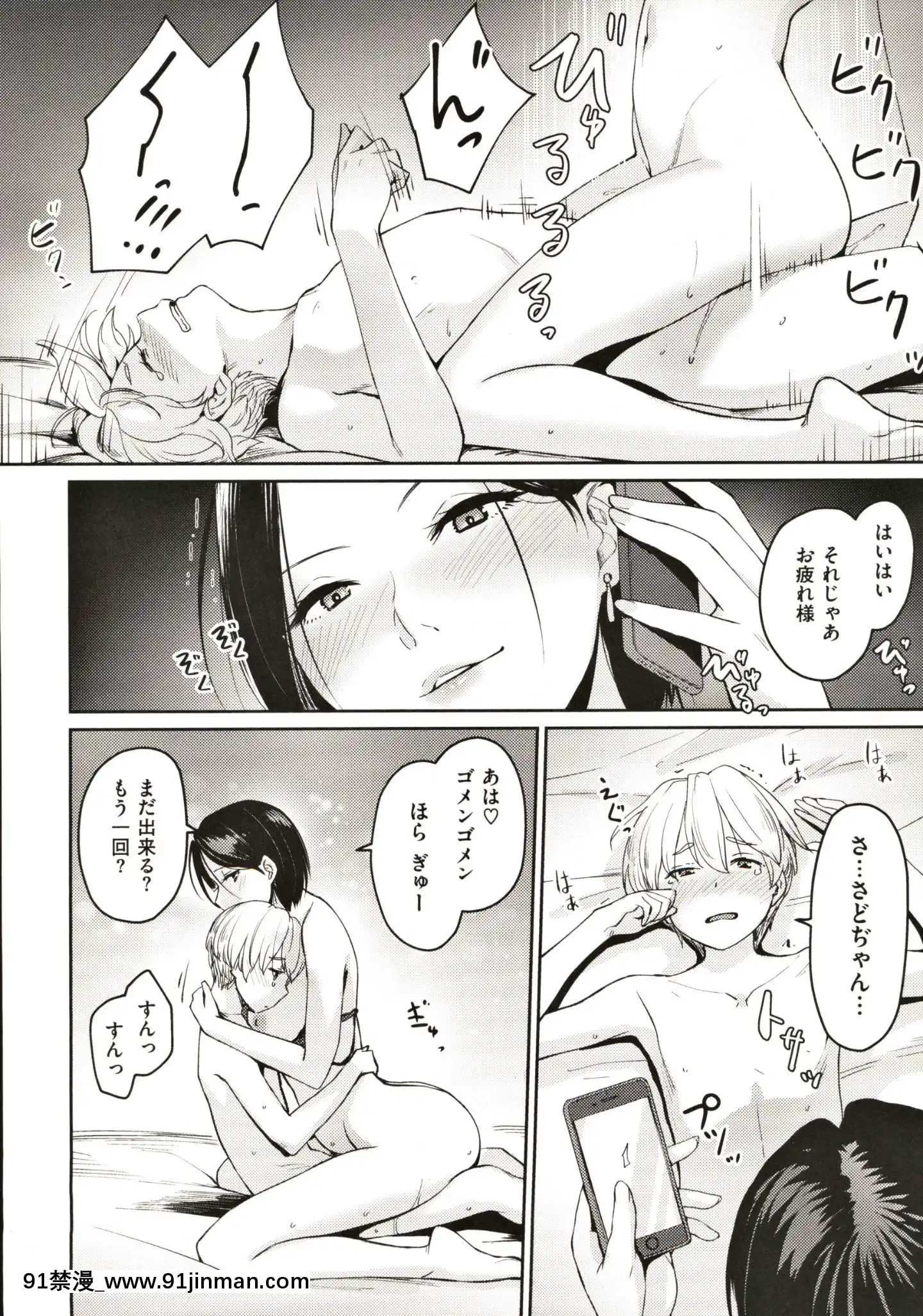 [紅村かる]おんなのこのがっこうせっくす[成人漫畫 在線]