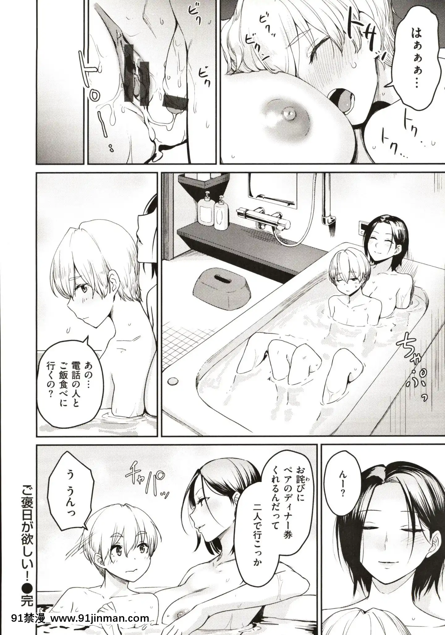 [紅村かる]おんなのこのがっこうせっくす[成人漫畫 在線]