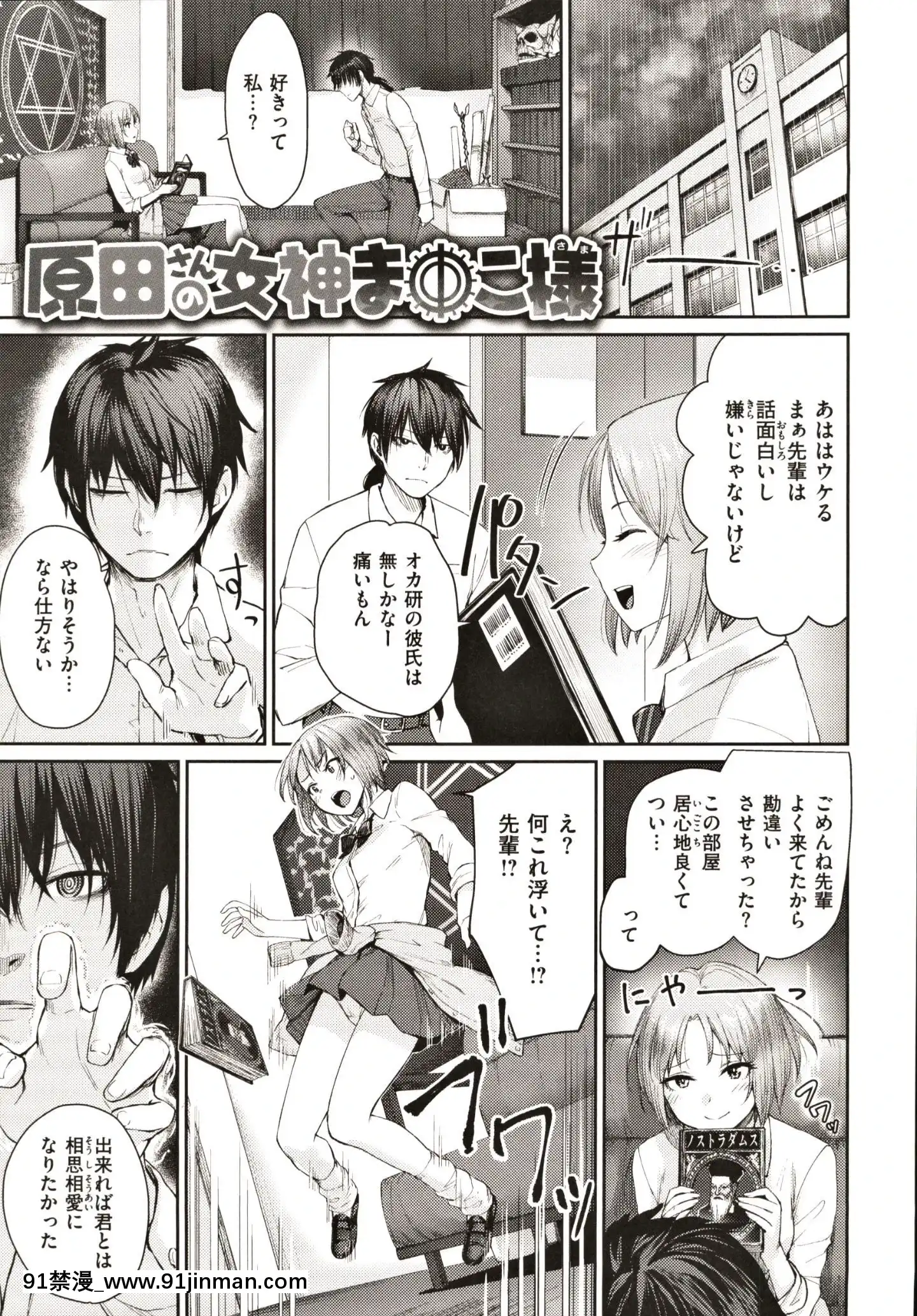 [紅村かる]おんなのこのがっこうせっくす[成人漫畫 在線]