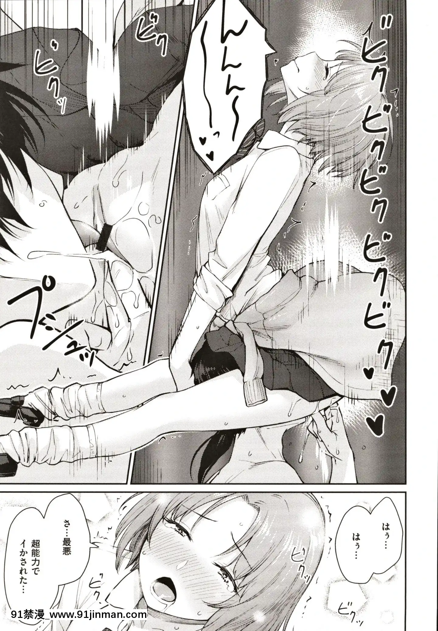 [紅村かる]おんなのこのがっこうせっくす[成人漫畫 在線]