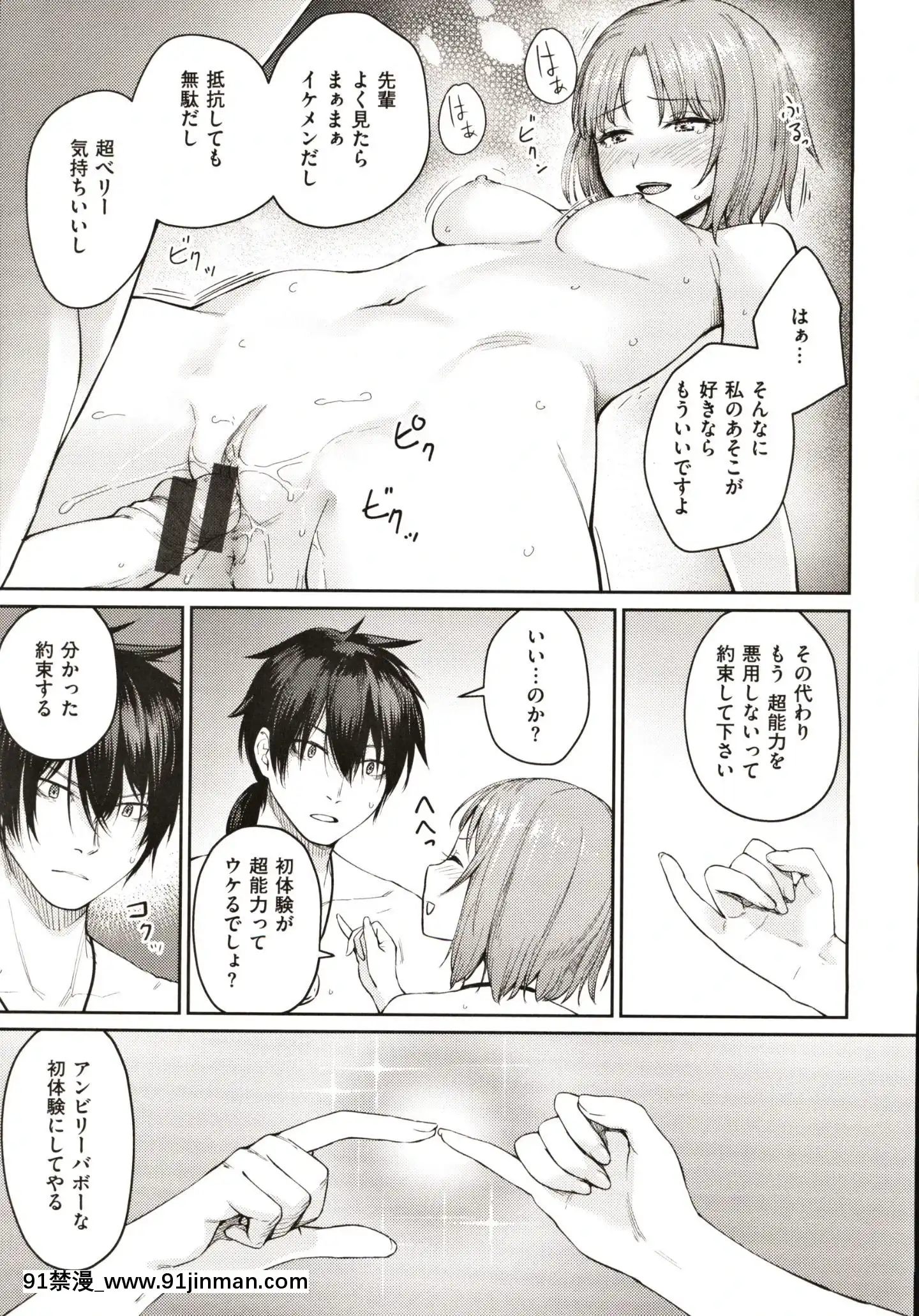 [紅村かる]おんなのこのがっこうせっくす[成人漫畫 在線]