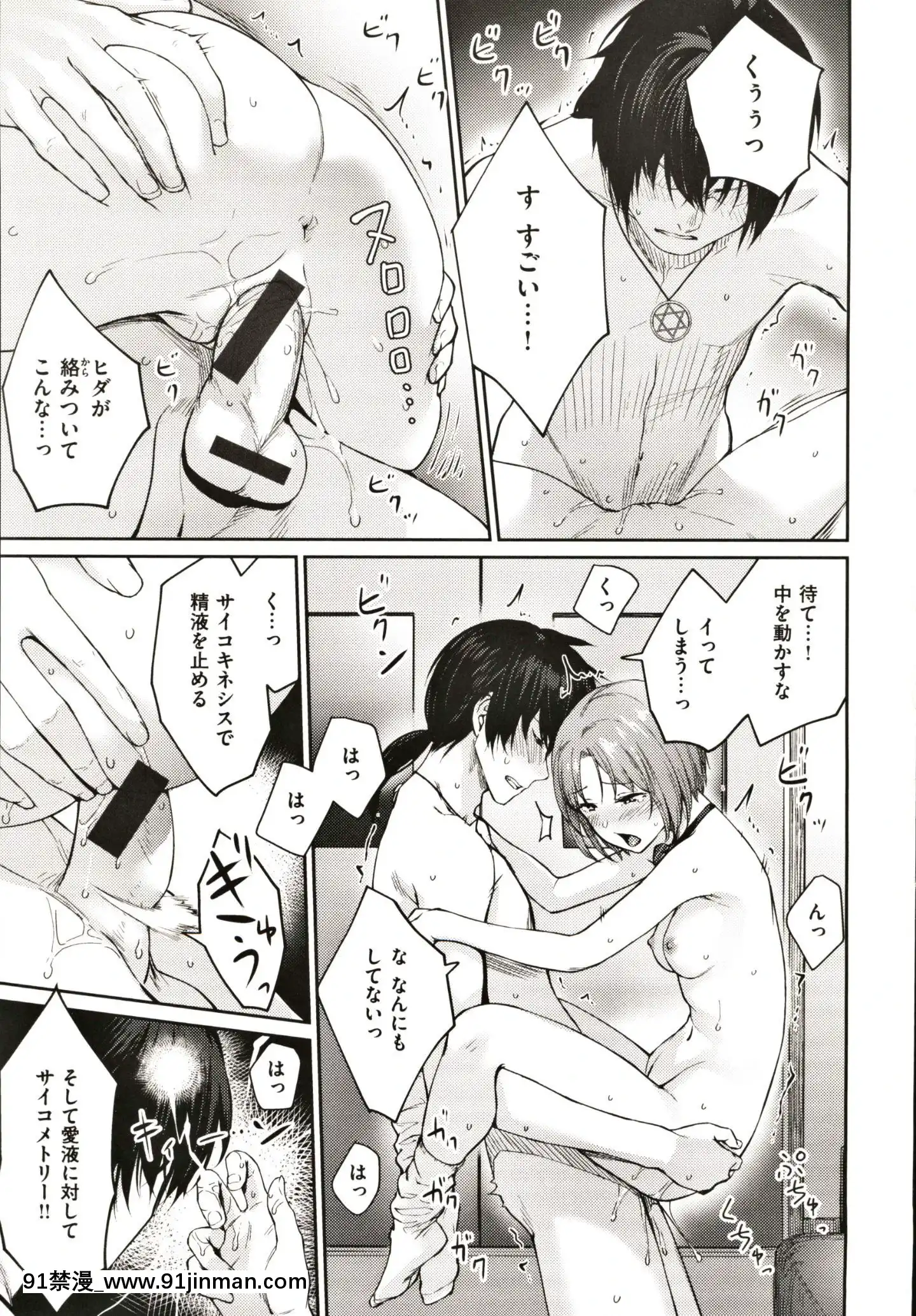 [紅村かる]おんなのこのがっこうせっくす[成人漫畫 在線]