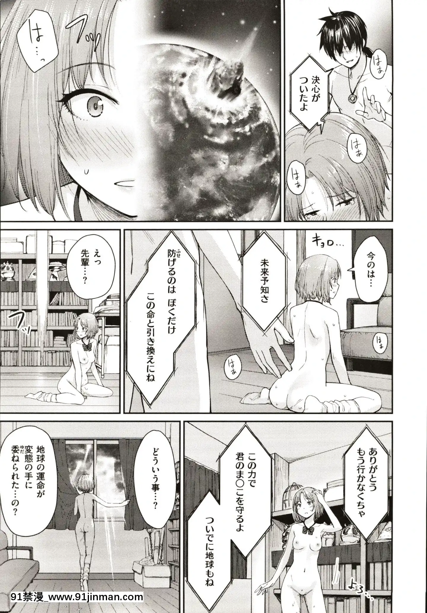 [紅村かる]おんなのこのがっこうせっくす[成人漫畫 在線]