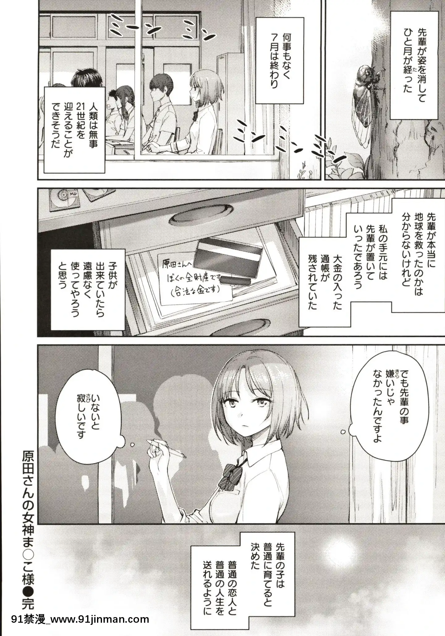 [紅村かる]おんなのこのがっこうせっくす[成人漫畫 在線]