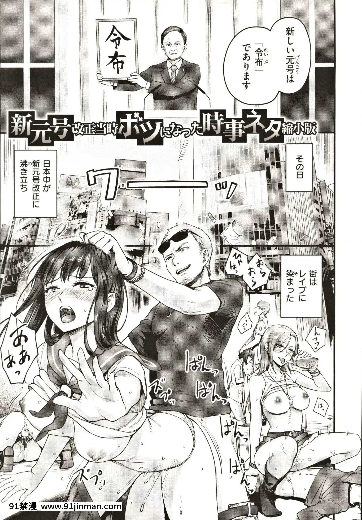 [紅村かる]おんなのこのがっこうせっくす[成人漫畫 在線]