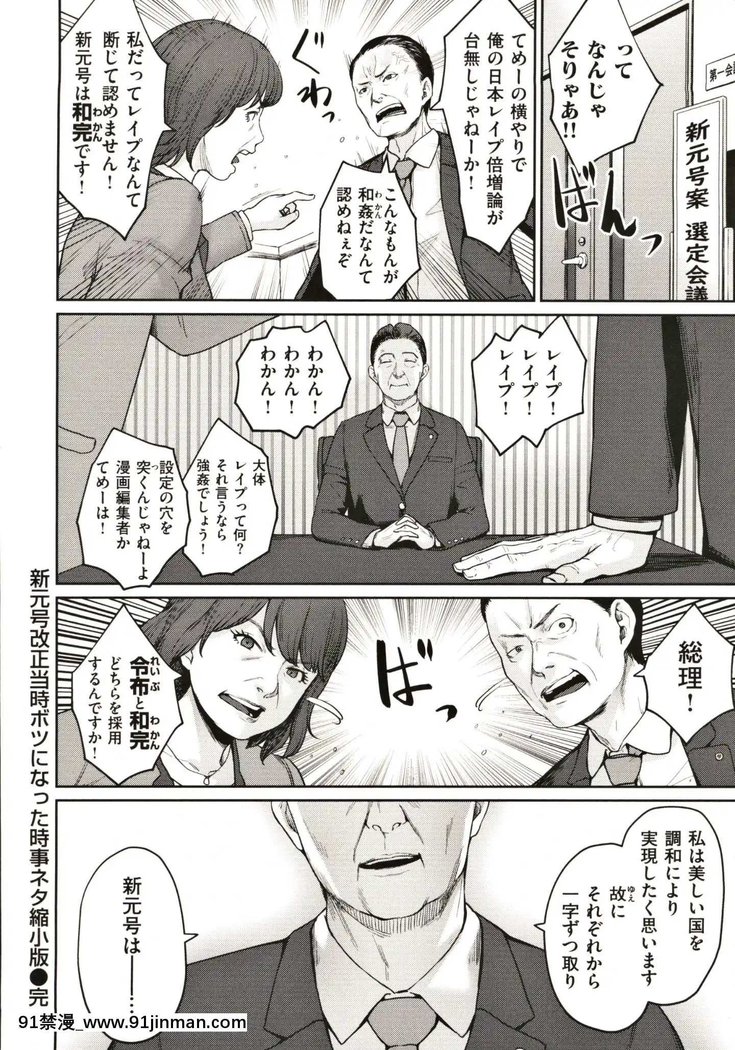 [紅村かる]おんなのこのがっこうせっくす[成人漫畫 在線]