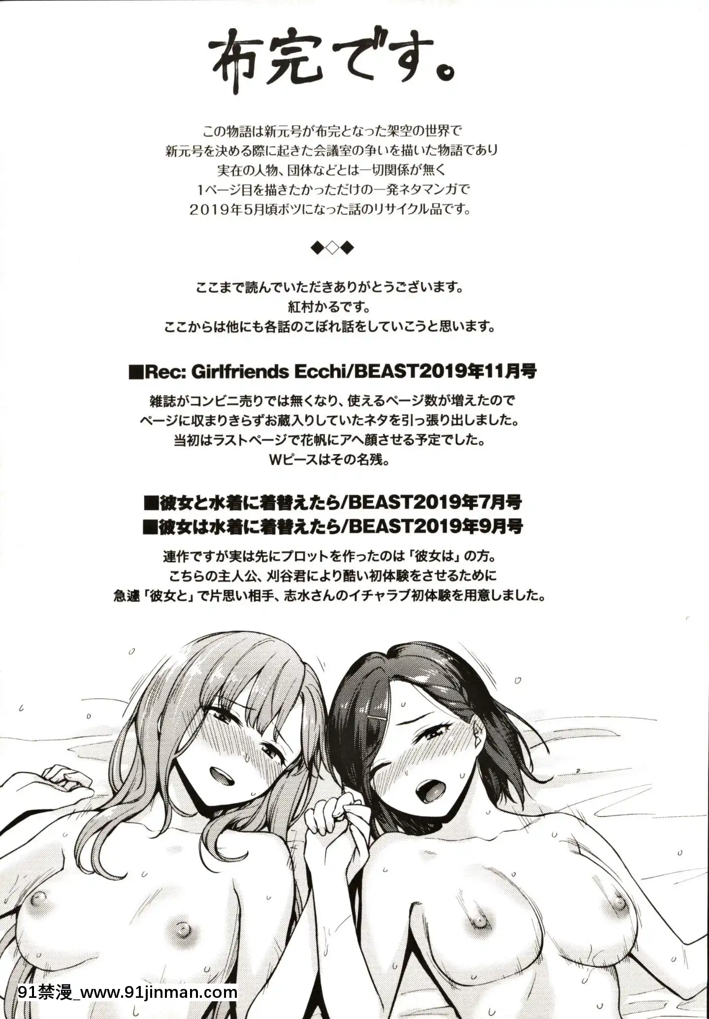 [紅村かる]おんなのこのがっこうせっくす[成人漫畫 在線]