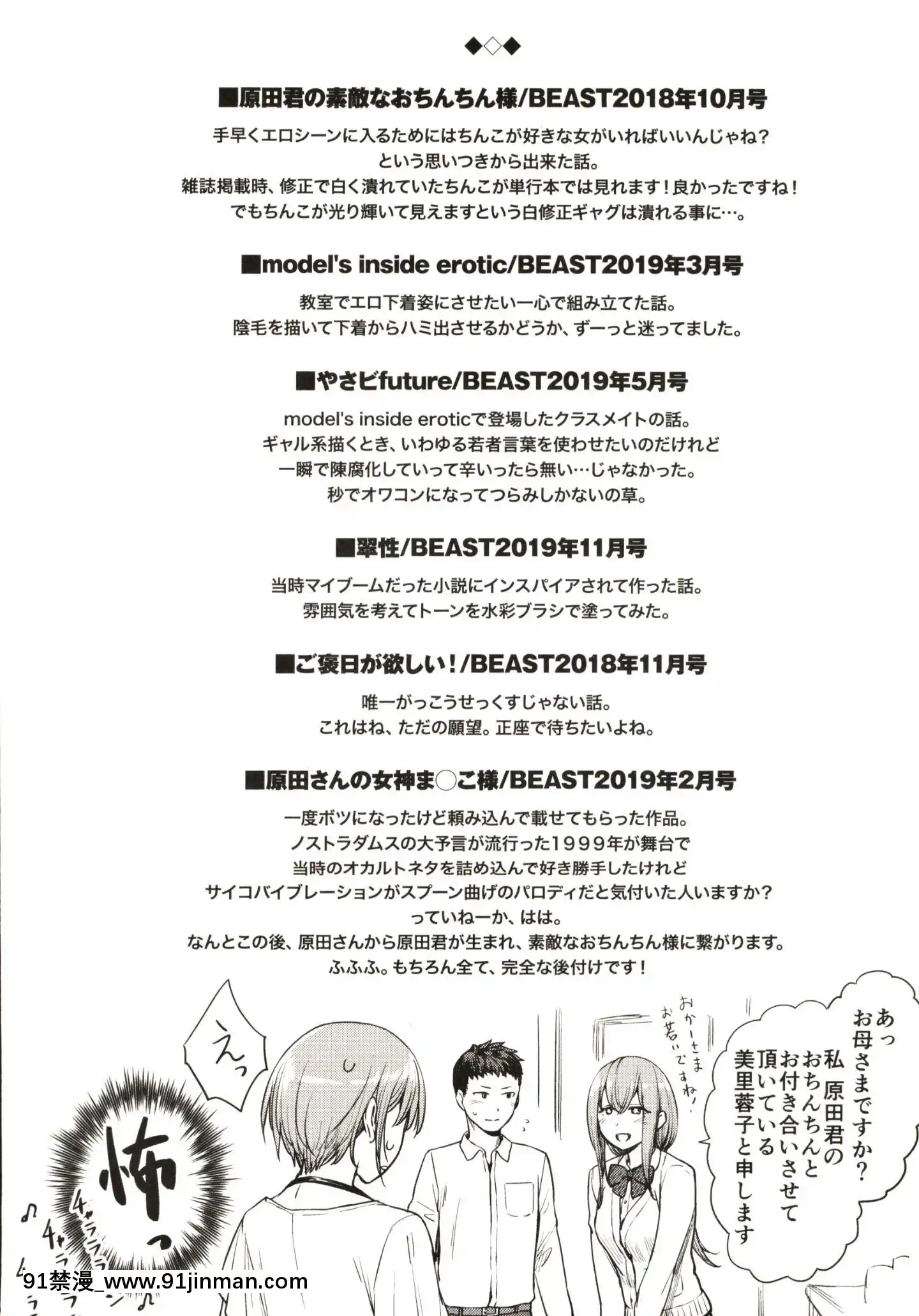 [紅村かる]おんなのこのがっこうせっくす[成人漫畫 在線]