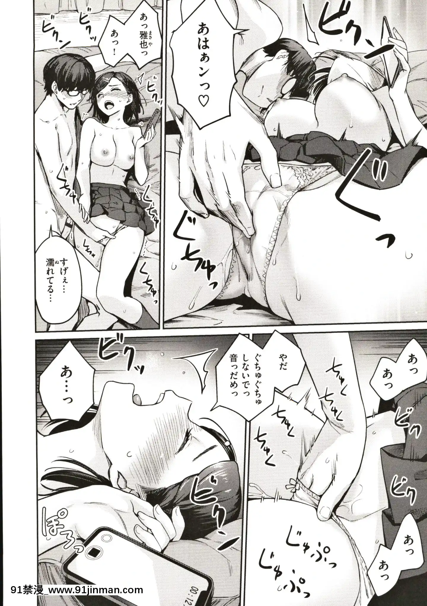 [紅村かる]おんなのこのがっこうせっくす[成人漫畫 在線]
