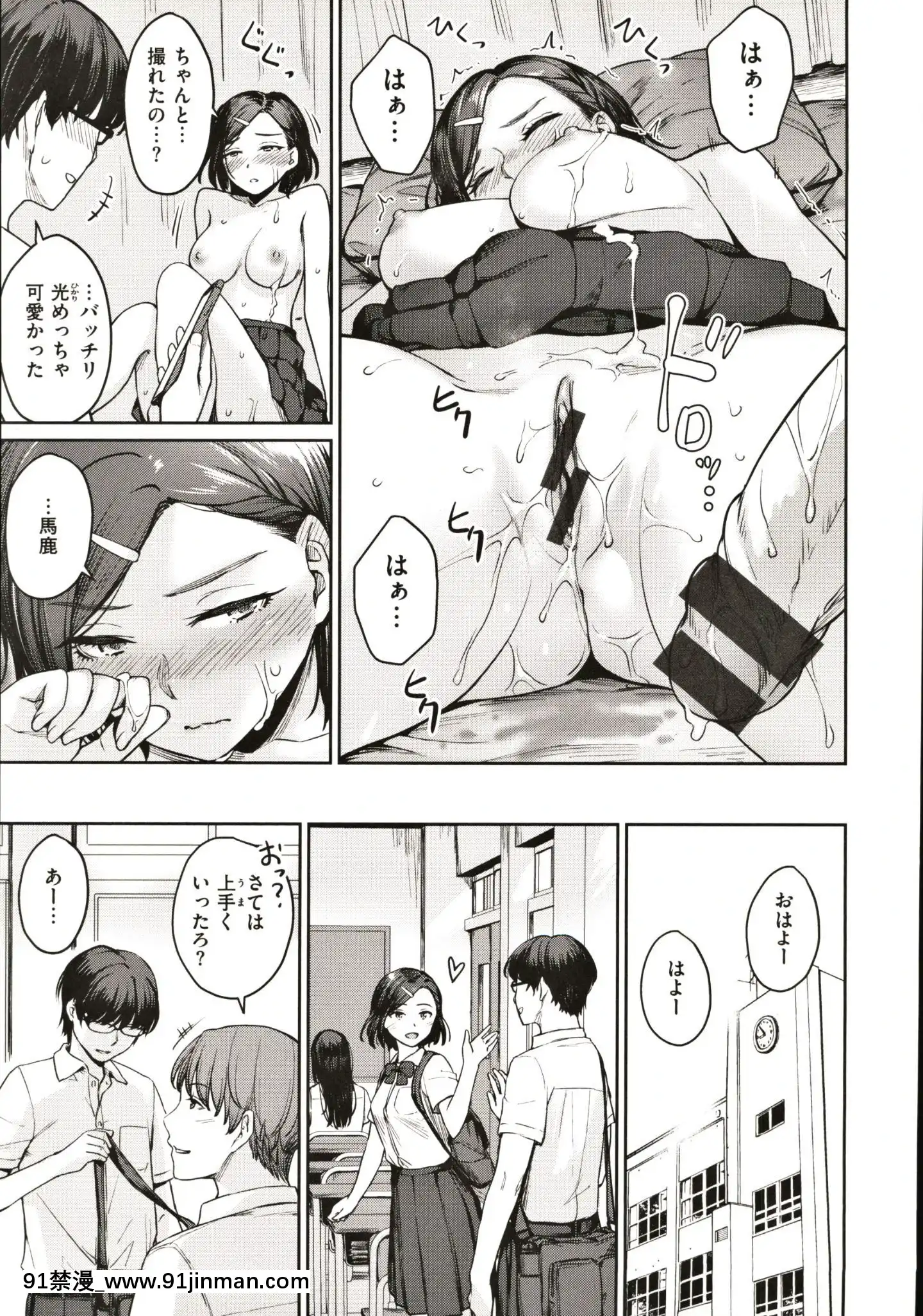 [紅村かる]おんなのこのがっこうせっくす[成人漫畫 在線]