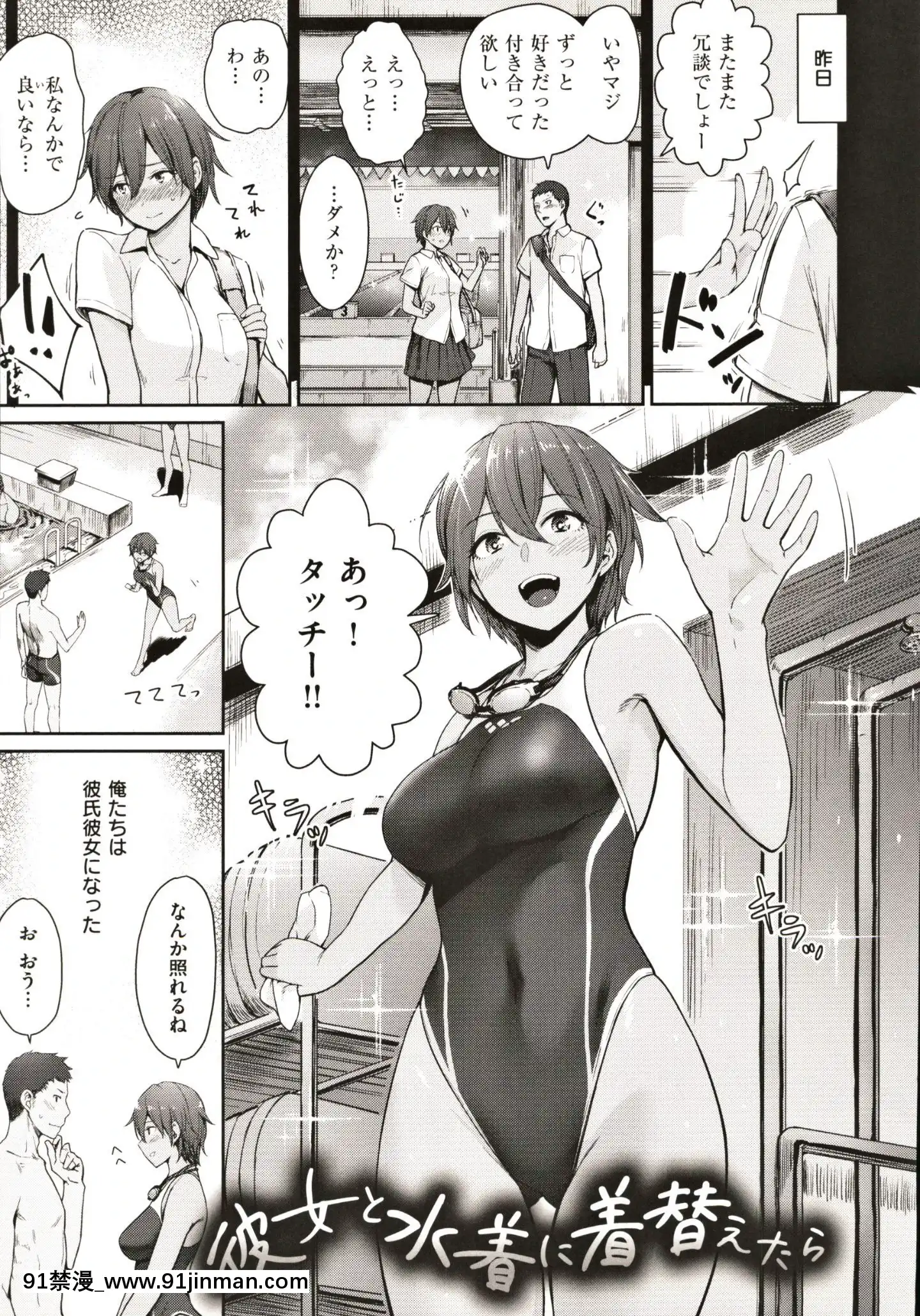 [紅村かる]おんなのこのがっこうせっくす[成人漫畫 在線]